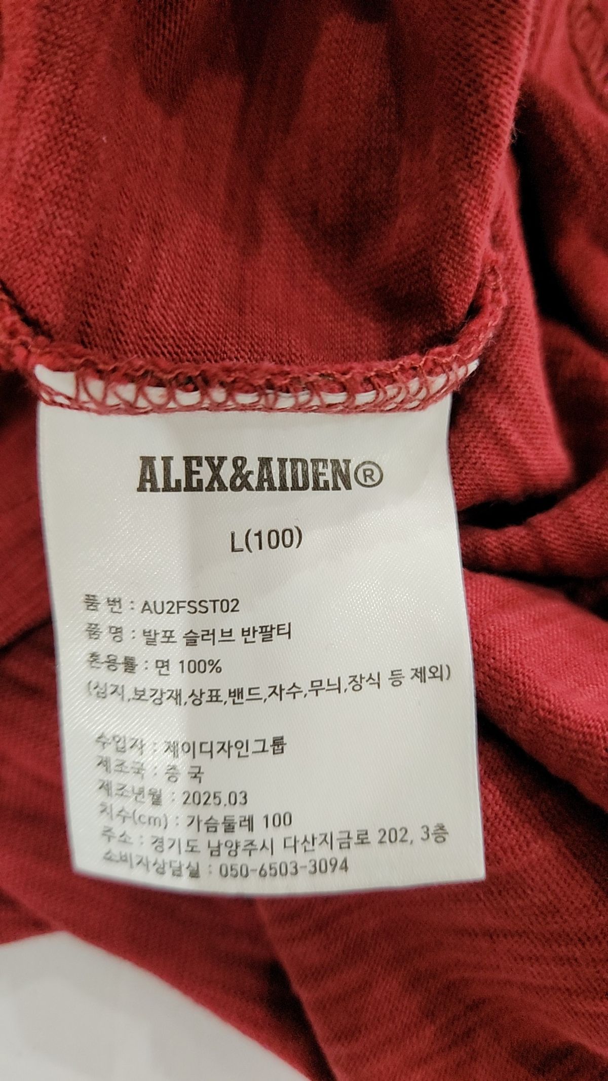 알렉스앤에이든(ALEXNAIDEN) 발포 슬라브 반팔티(브릭) L