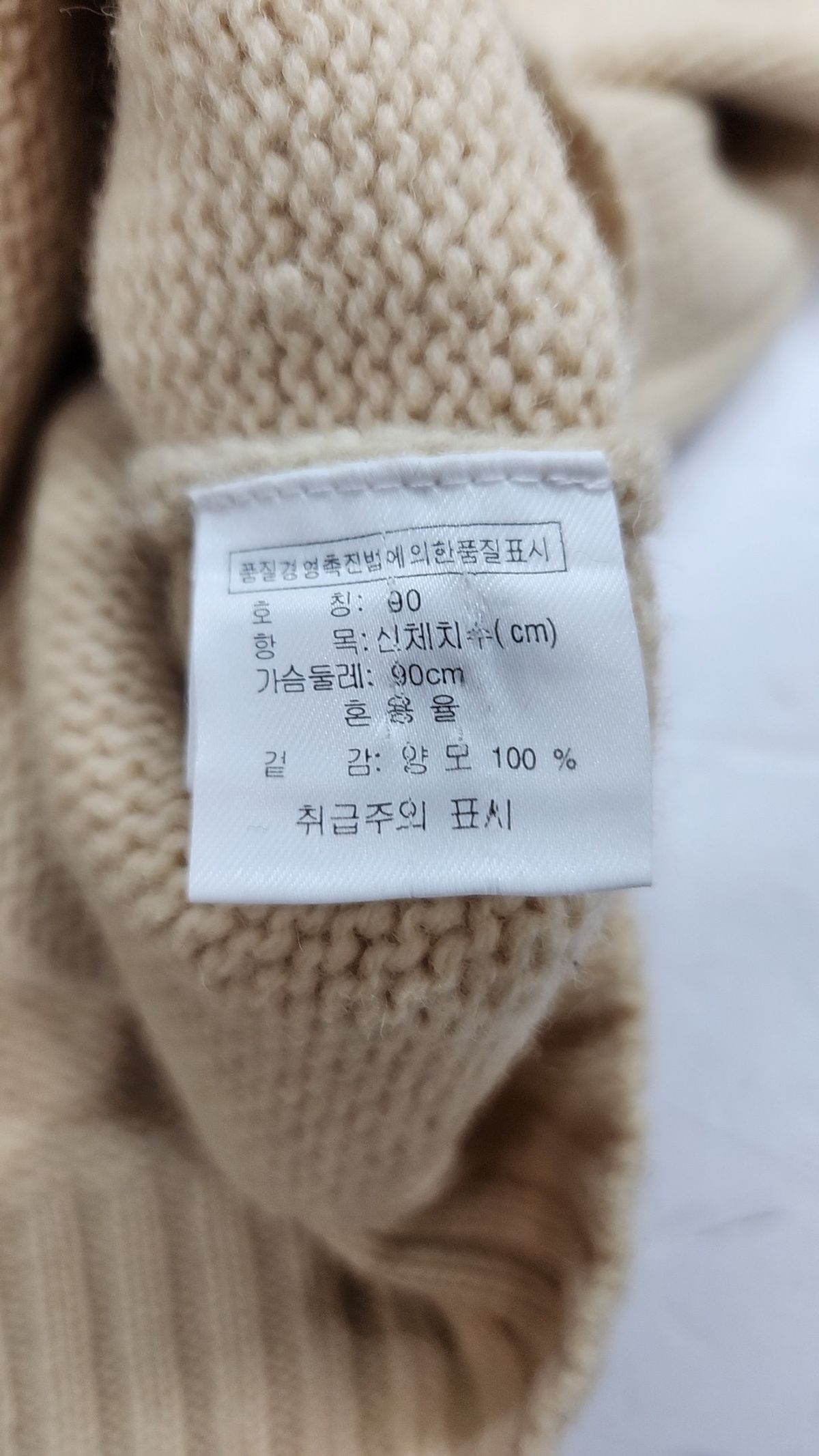 지오다노(GIORDANO) 니트/스웨터 S