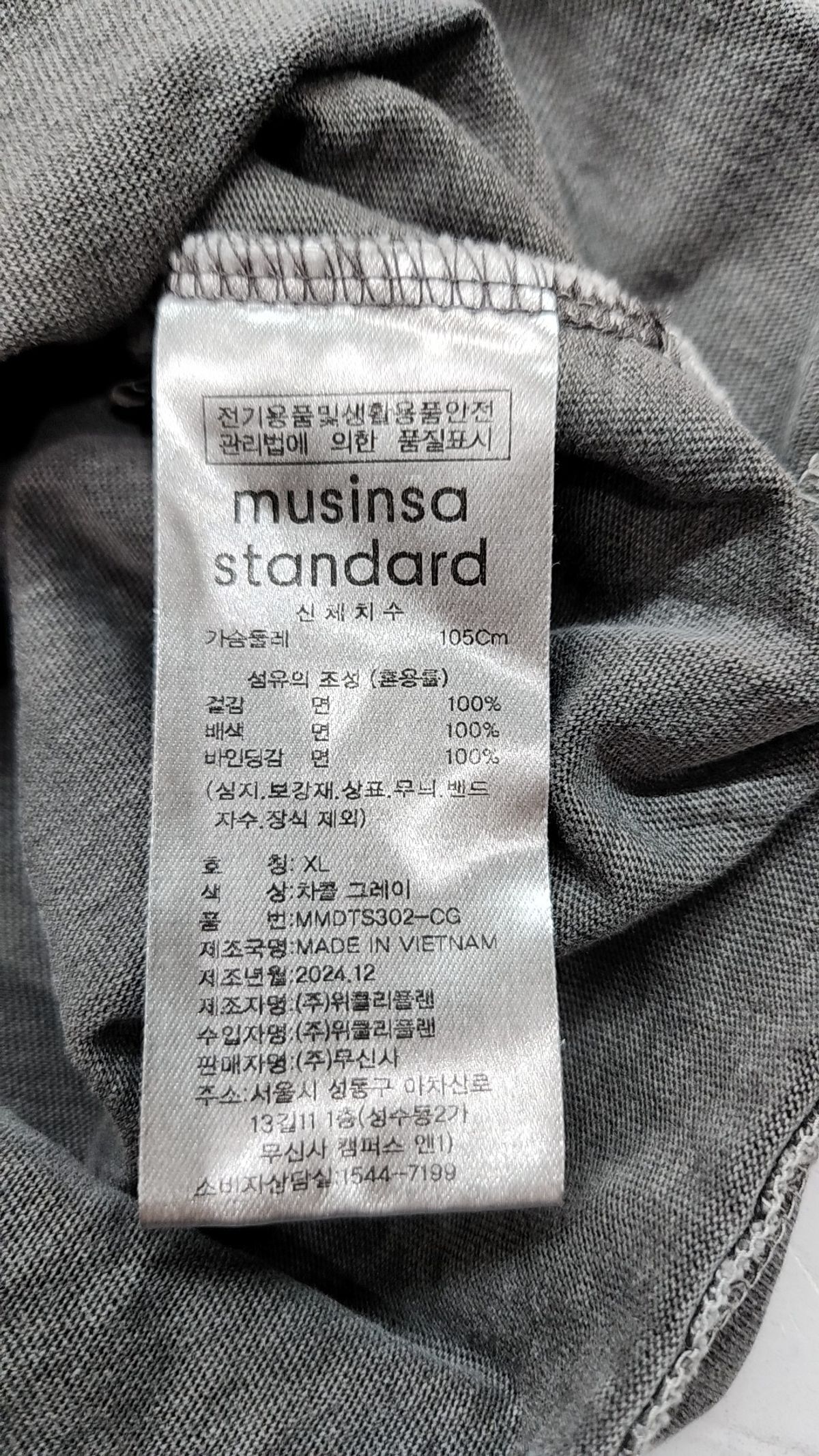 무신사 스탠다드(MUSINSA STANDARD) 반소매 티셔츠 XL
