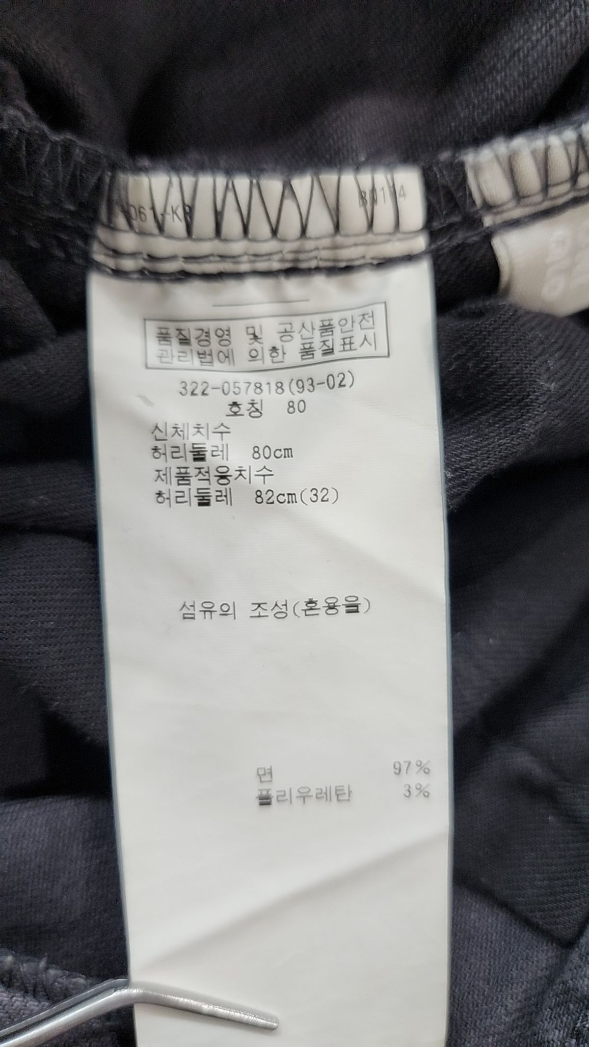 유니클로(UNIQLO) 코튼 팬츠 80