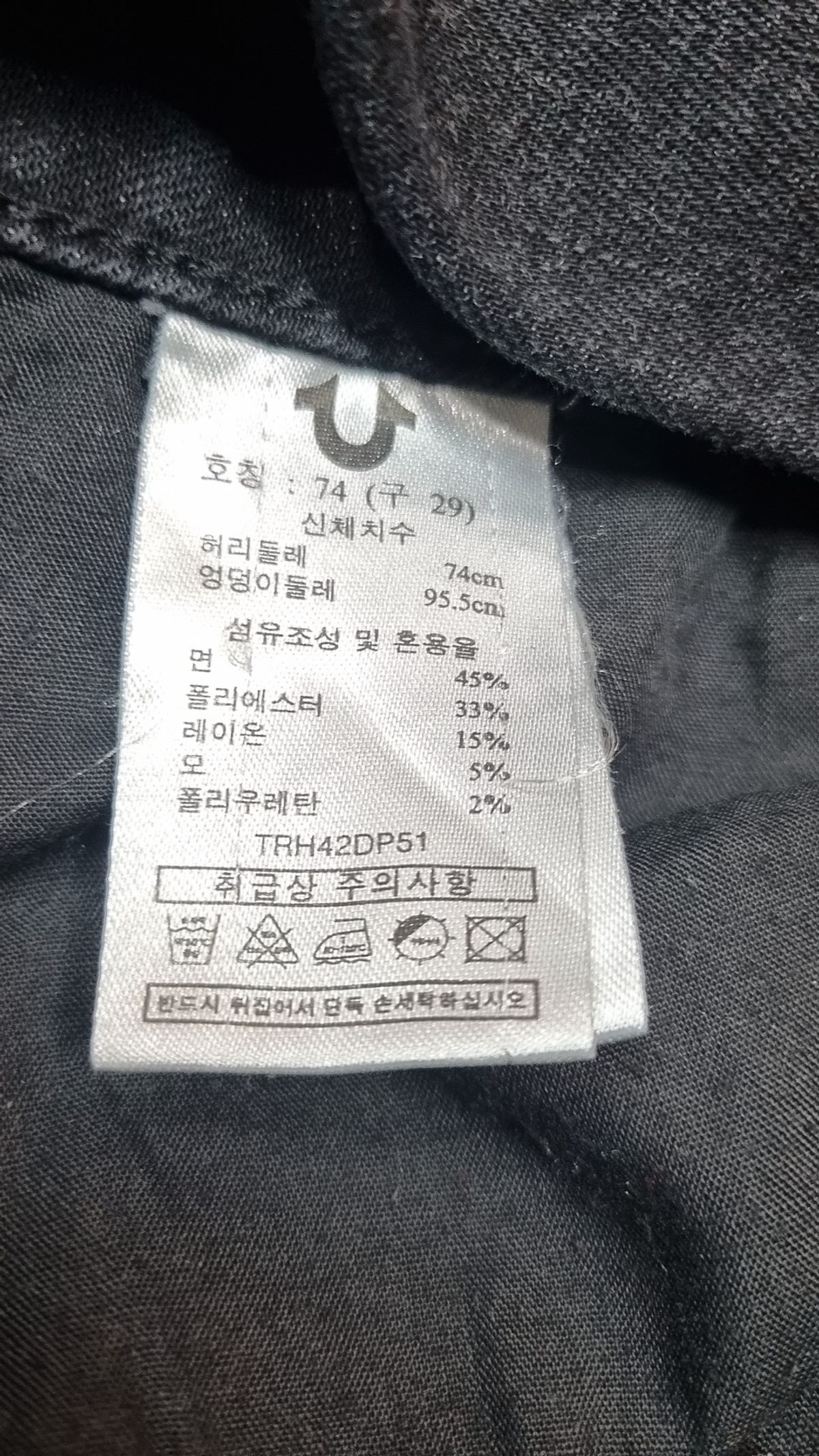 트루릴리젼(TRUERELIGION) 청/데님 팬츠 29