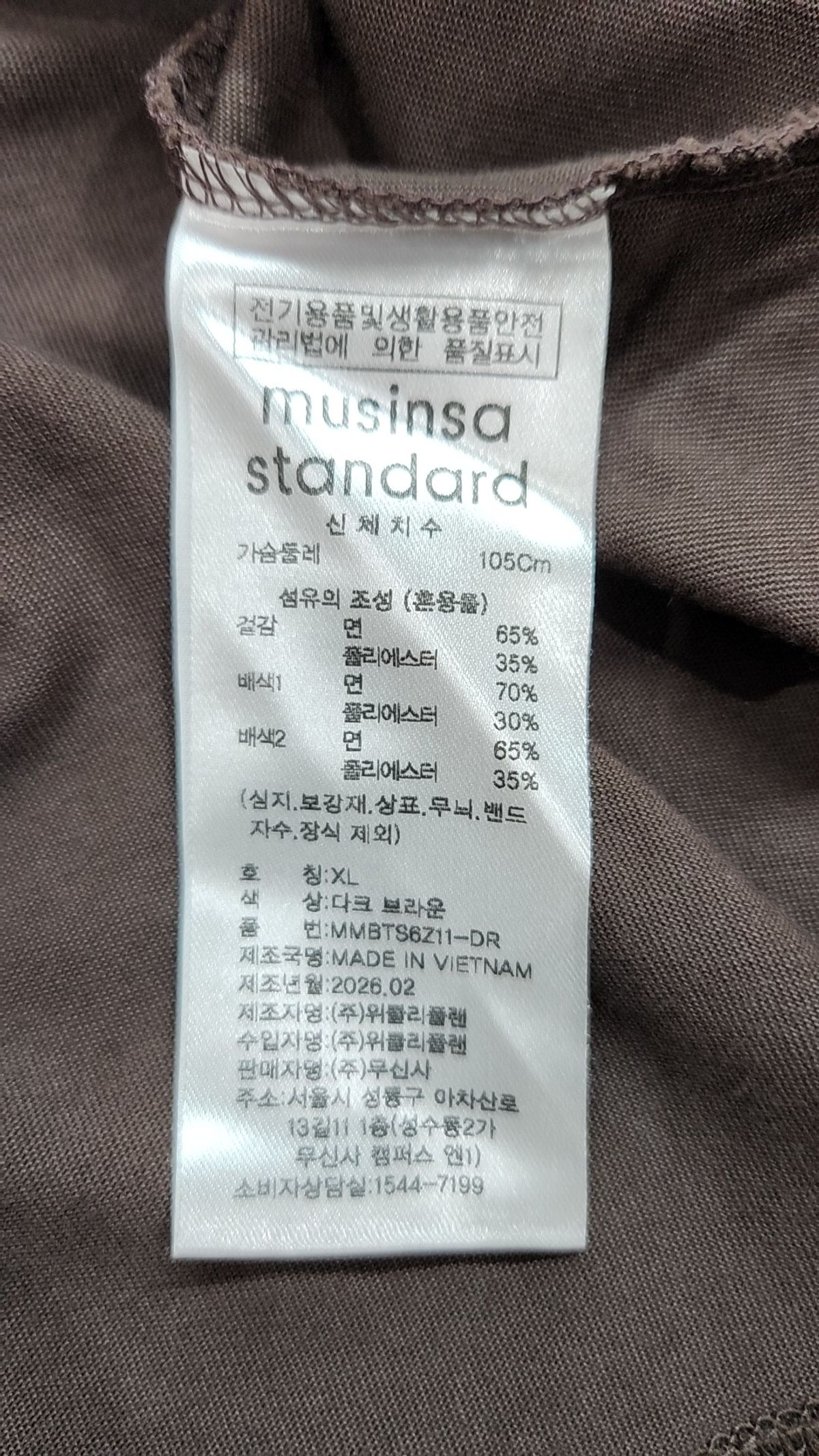 무신사 스탠다드(MUSINSA STANDARD) [쿨탠다드] 오버사이즈 크루 넥 티셔츠 [다크 브라운] XL