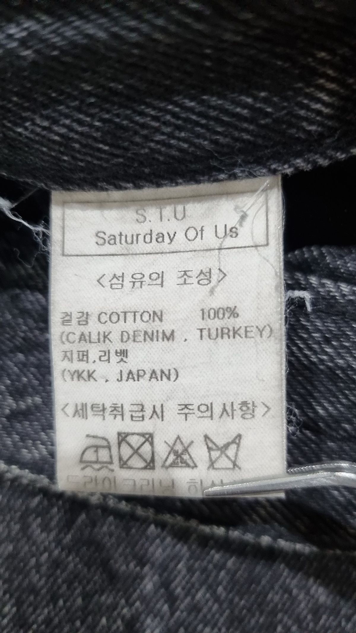 새러데이 오브 어스(SATURDAY OF US) 청/데님 팬츠 S