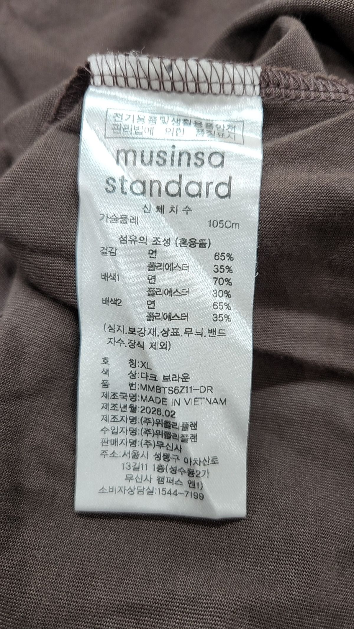 무신사 스탠다드(MUSINSA STANDARD) [쿨탠다드] 오버사이즈 크루 넥 티셔츠 [다크 브라운] XL
