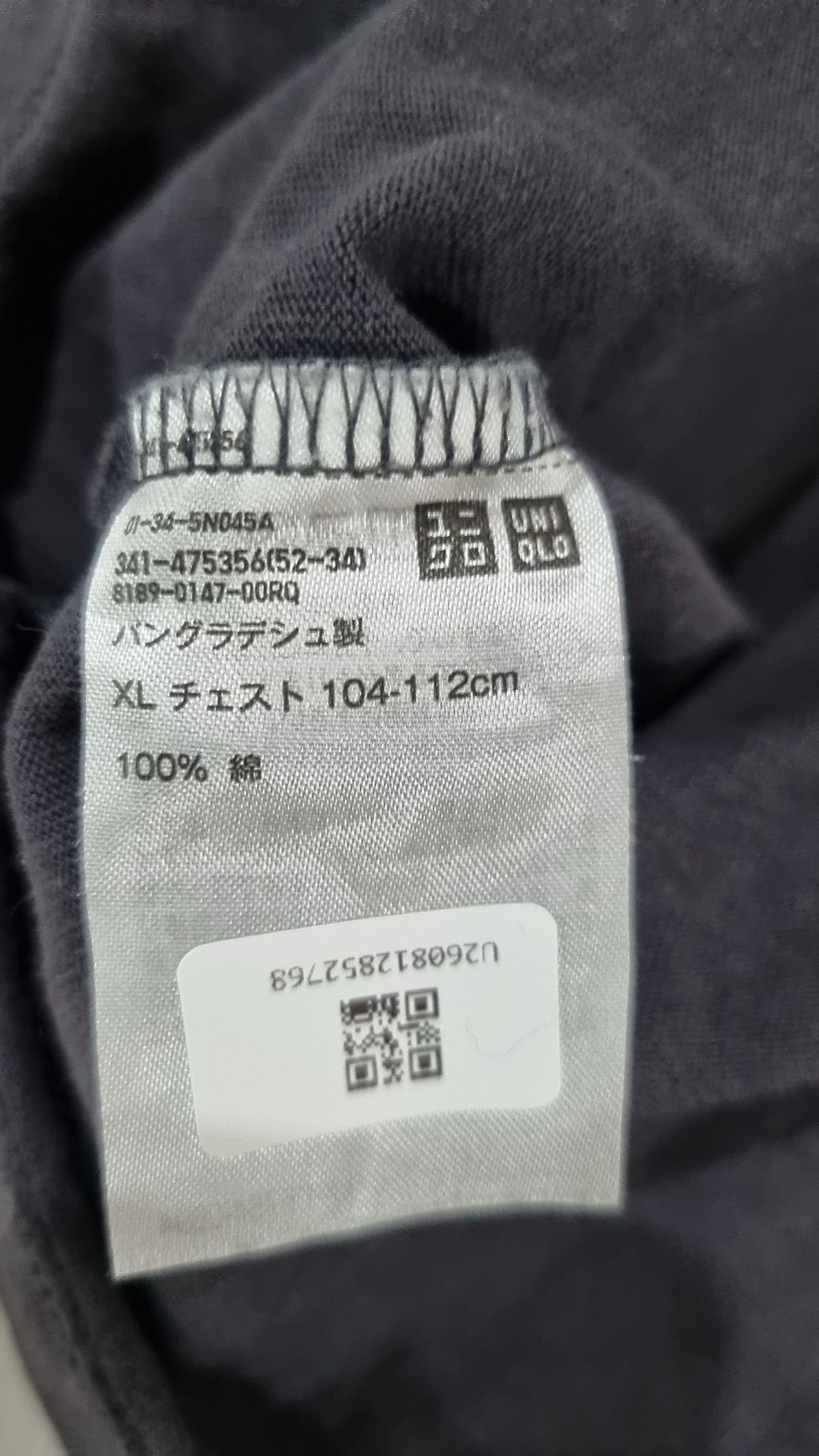 유니클로(UNIQLO) 반소매 티셔츠 XL