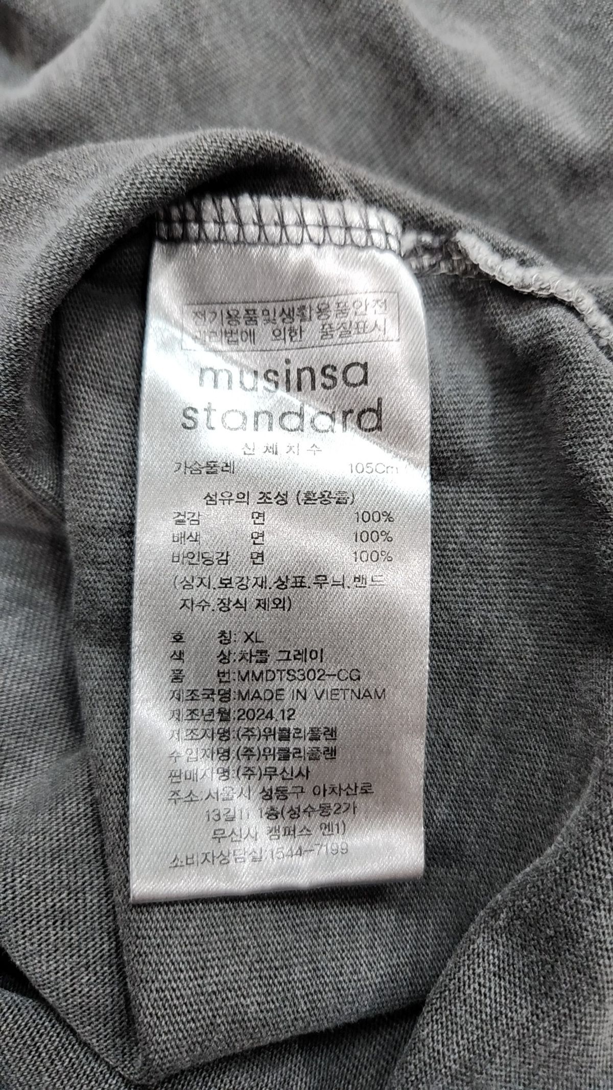 무신사 스탠다드(MUSINSA STANDARD) 반소매 티셔츠 XL