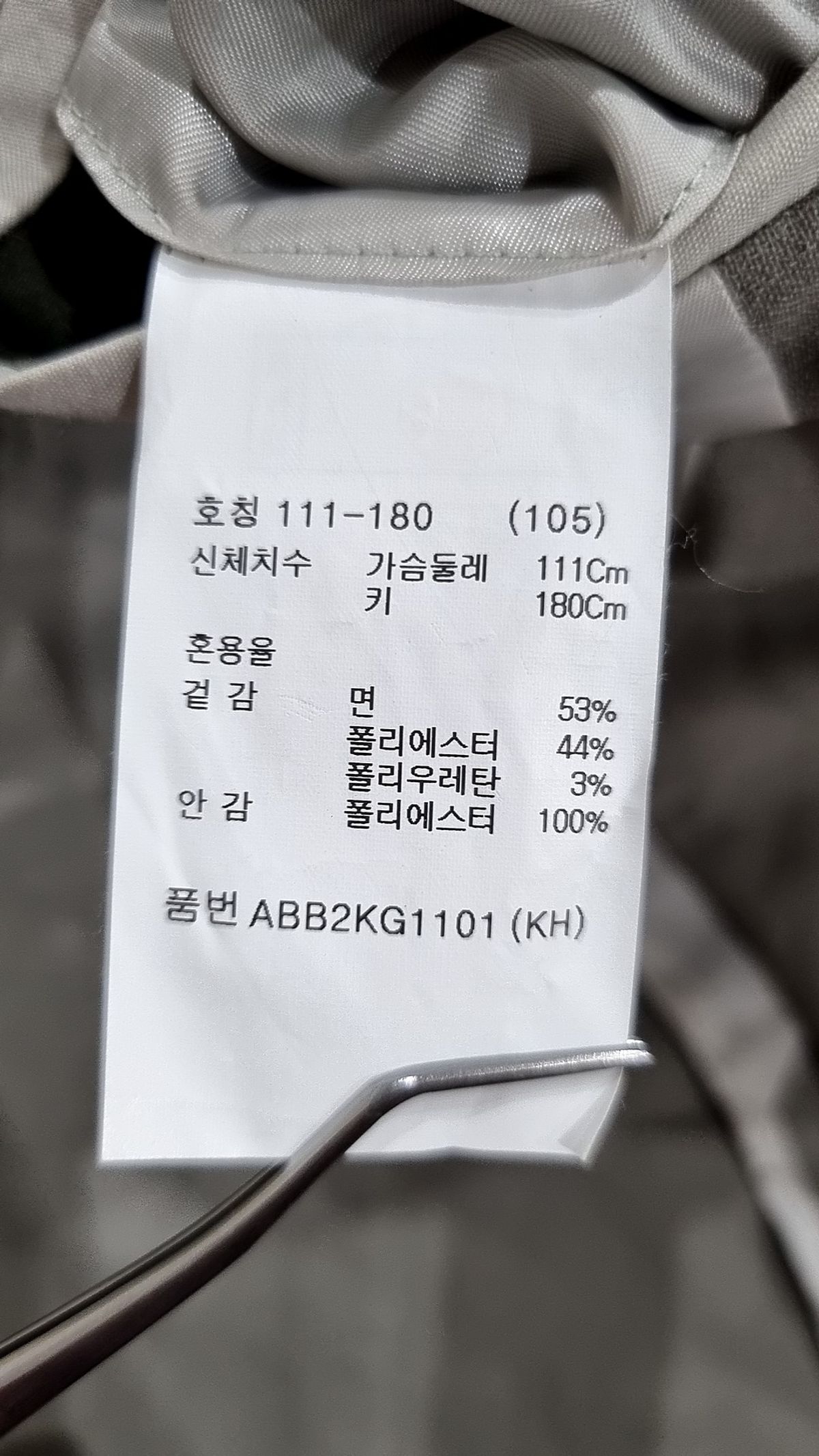 지오지아(ZIOZIA) 파워핏 코튼 투버튼 자켓_ABB2KG1101KH 105