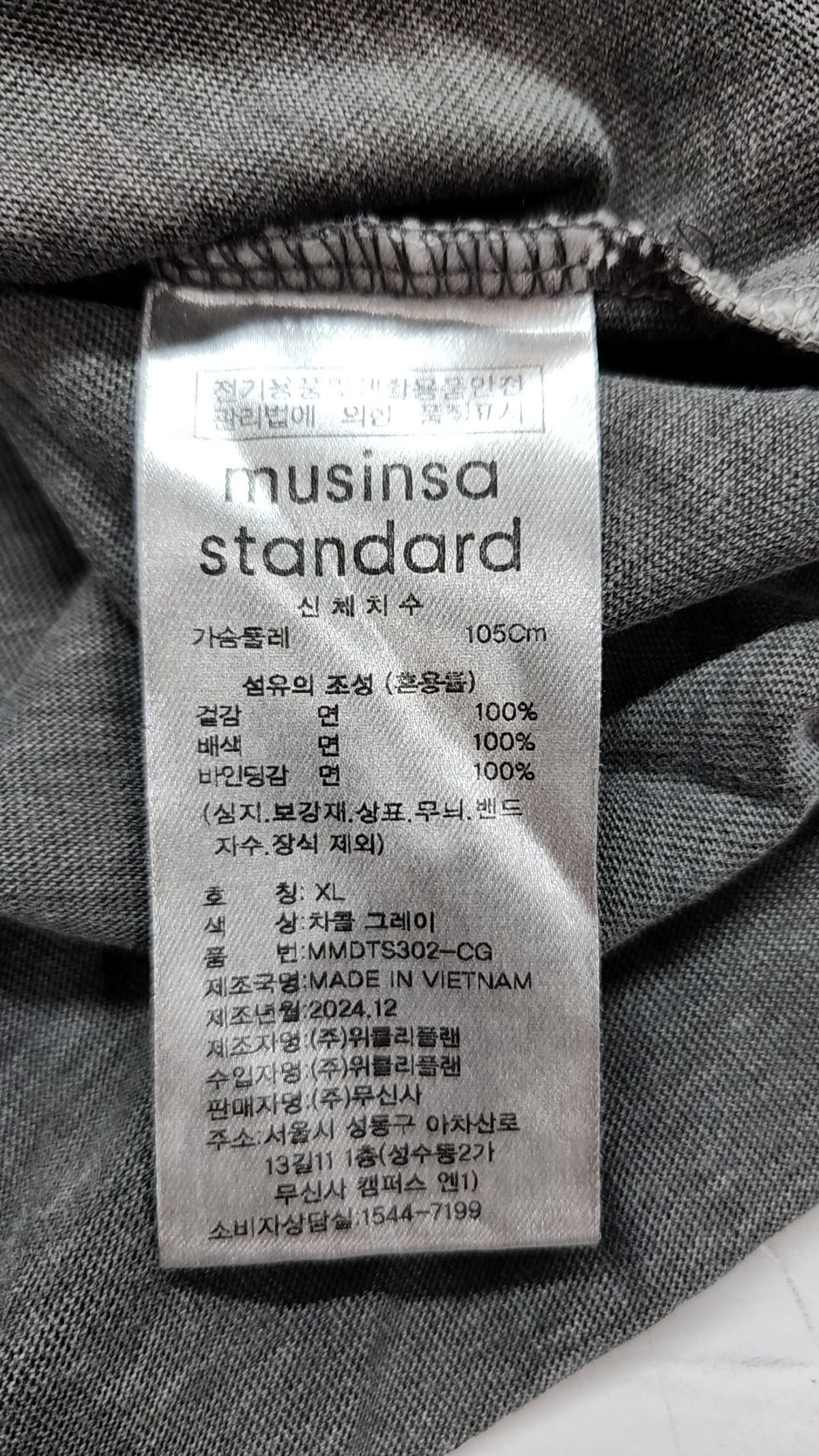 무신사 스탠다드(MUSINSA STANDARD) 반소매 티셔츠 XL