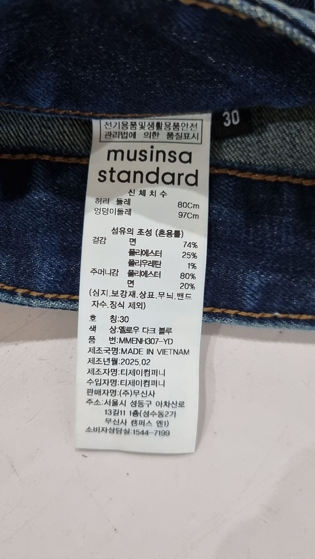 무신사 스탠다드(MUSINSA STANDARD) 숏팬츠 30