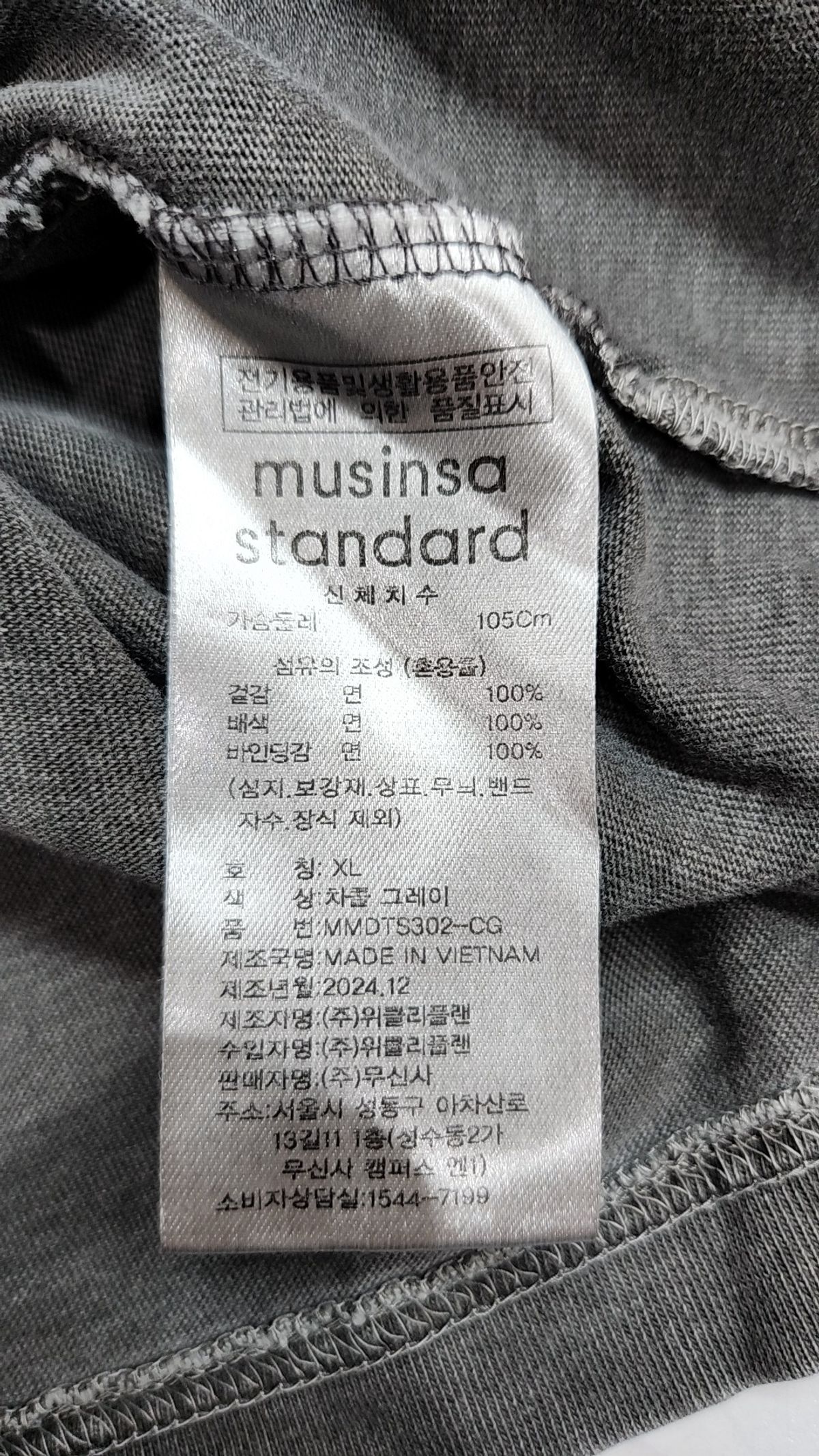 무신사 스탠다드(MUSINSA STANDARD) 반소매 티셔츠 XL