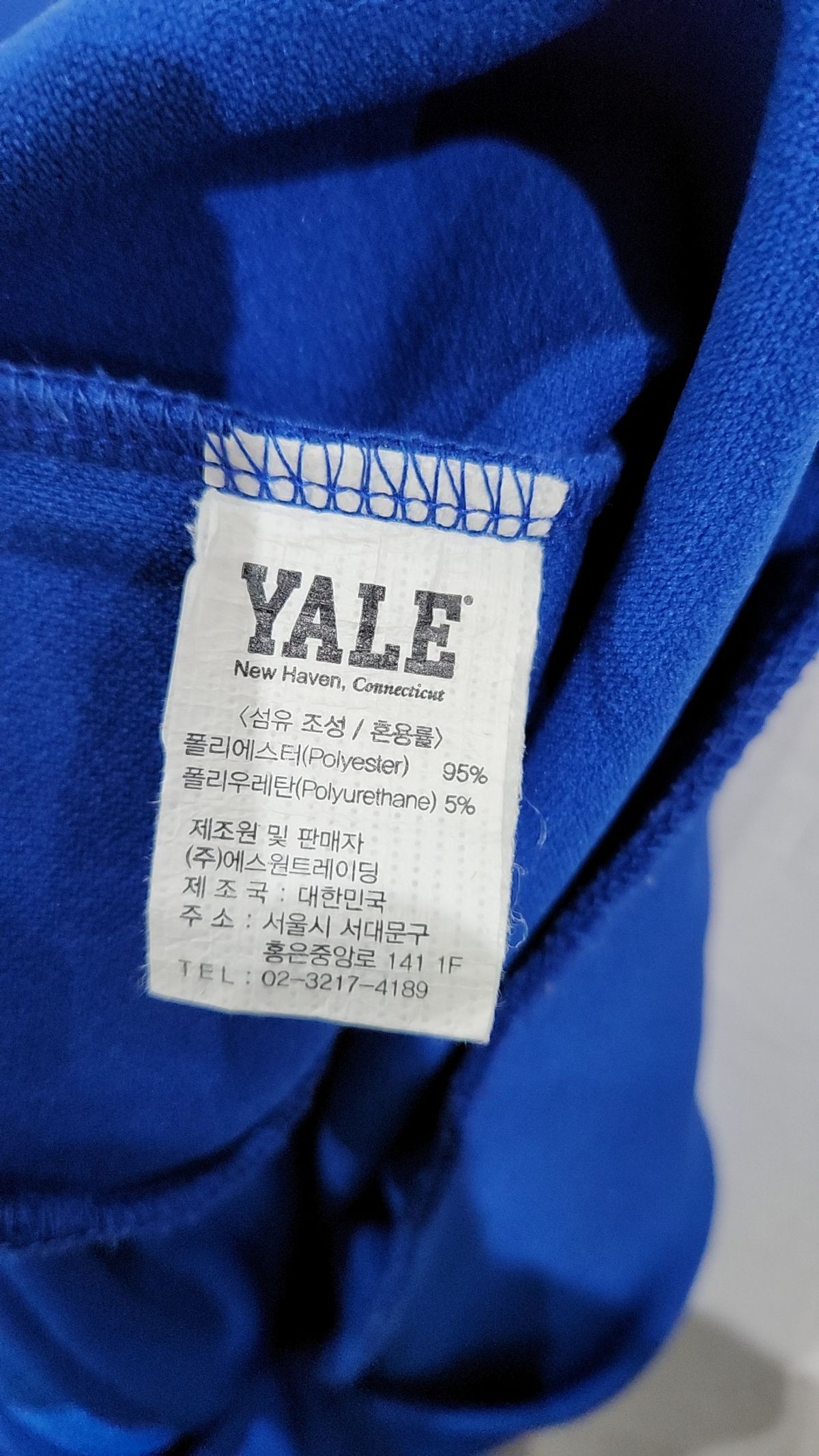 예일(YALE) 트레이닝 재킷 XS