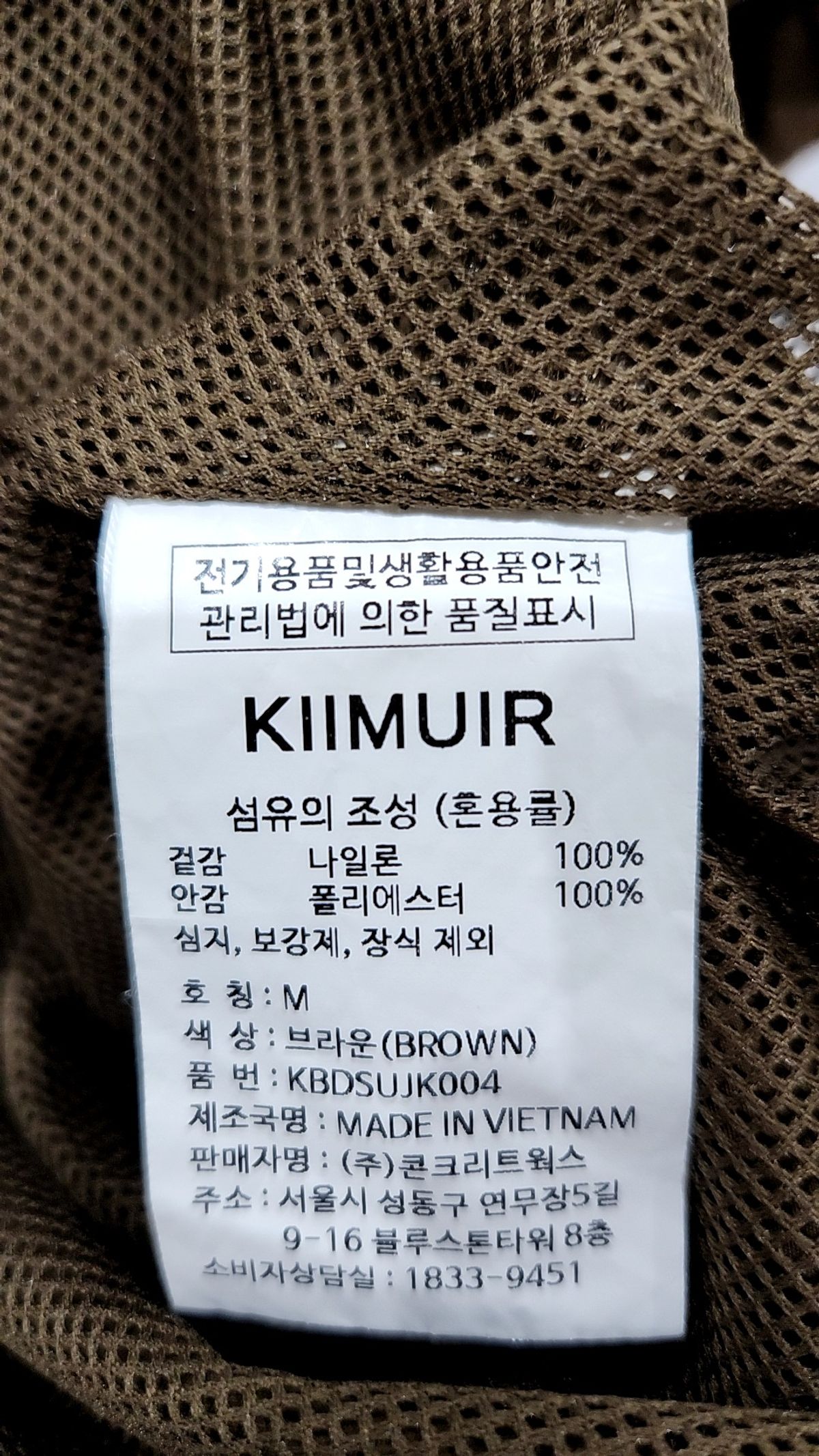 키뮤어(KIIMUIR) 헤링턴 윈드브레이커_브라운 M