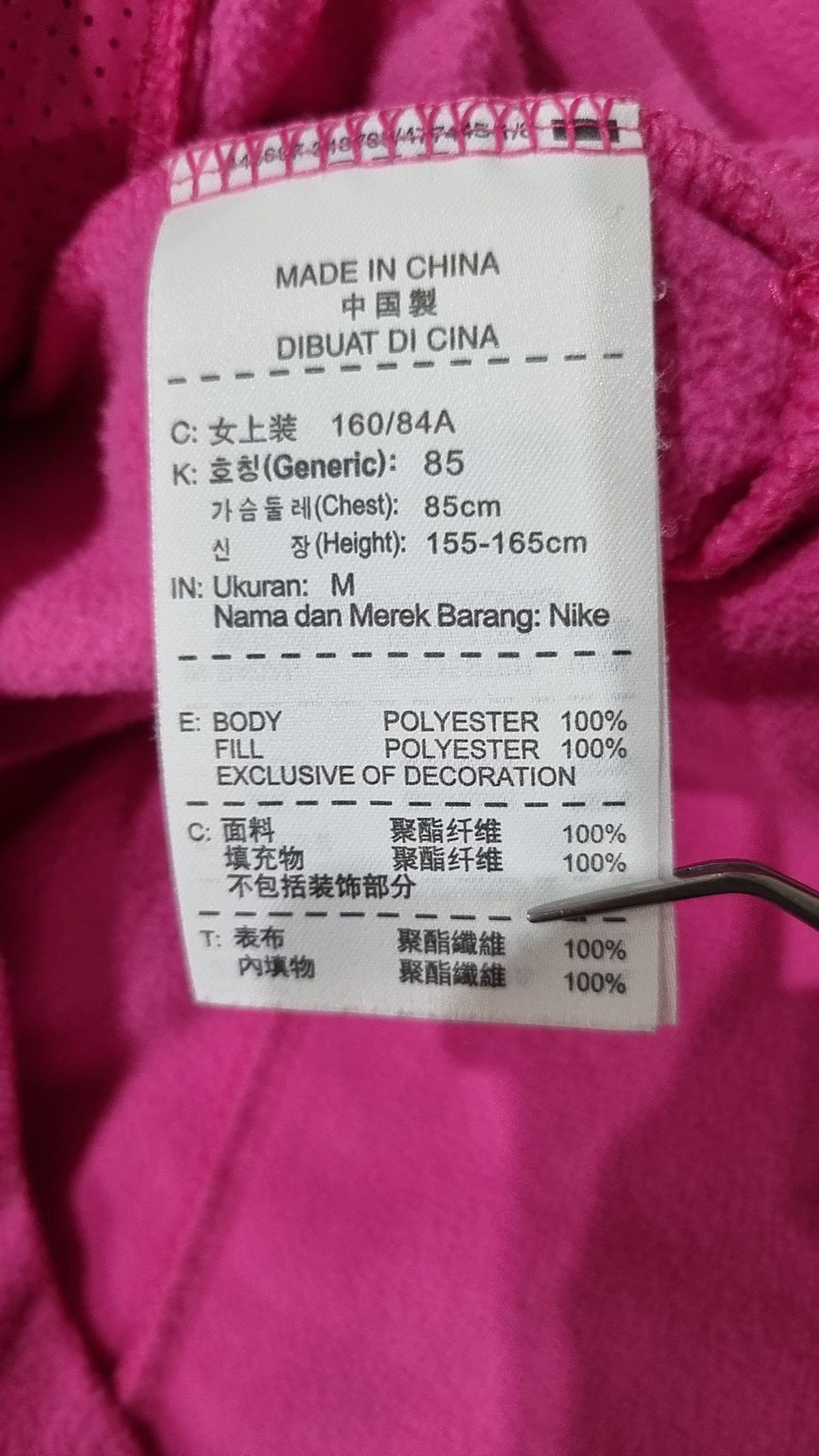 나이키(NIKE) 트레이닝 재킷 M