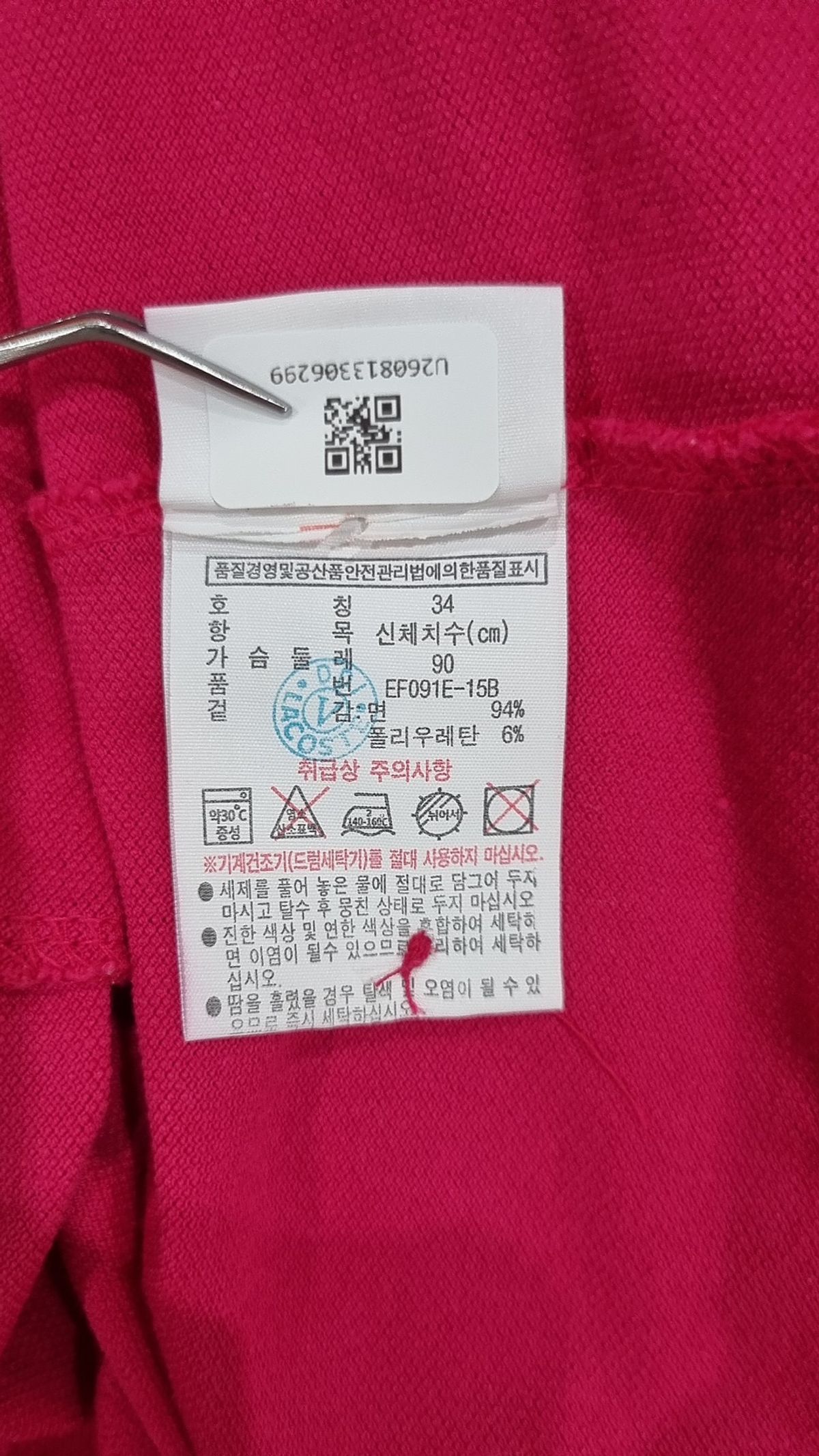 라코스테(LACOSTE) 미니 원피스 34