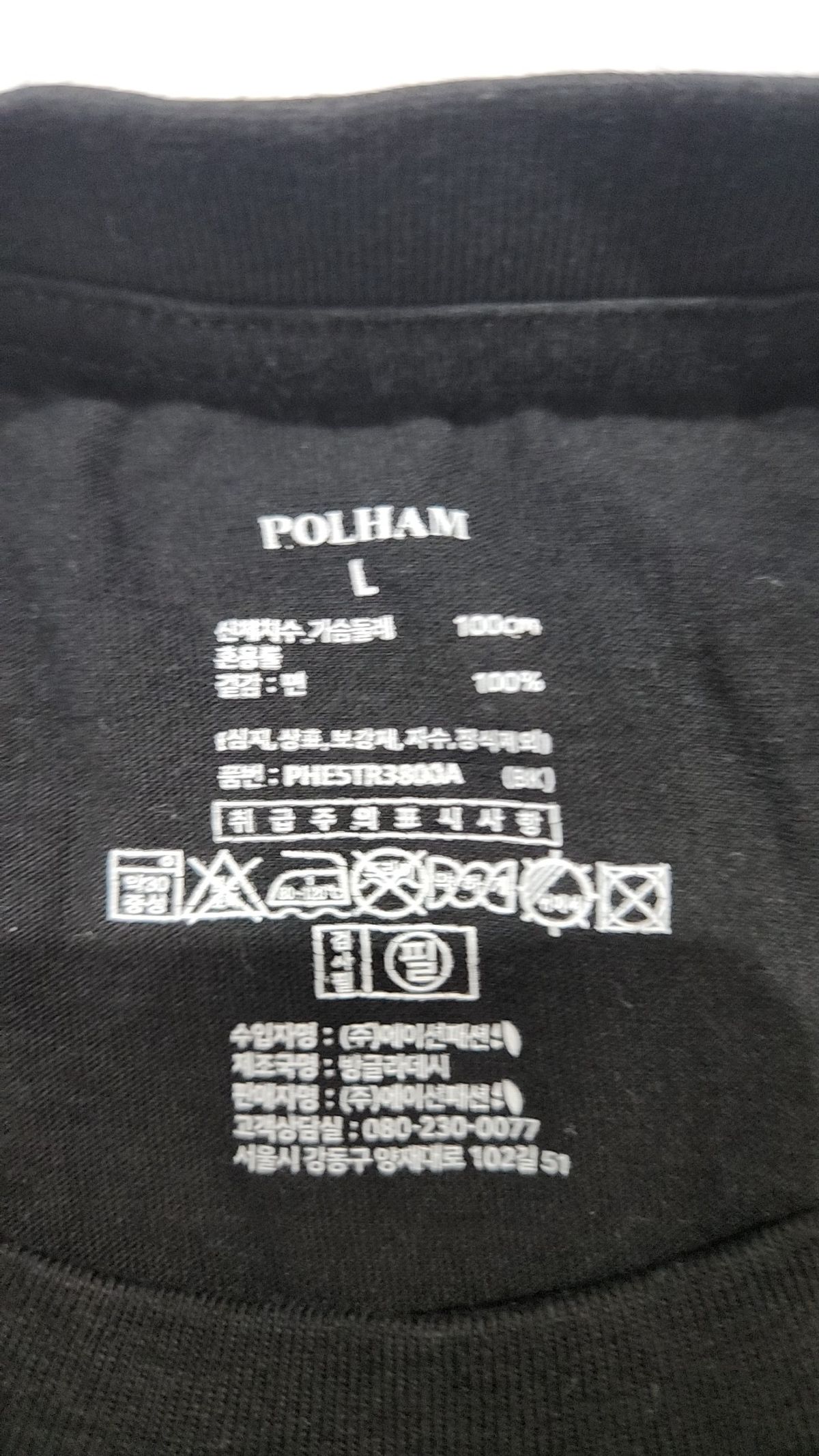 폴햄(POLHAM) 반소매 티셔츠 L