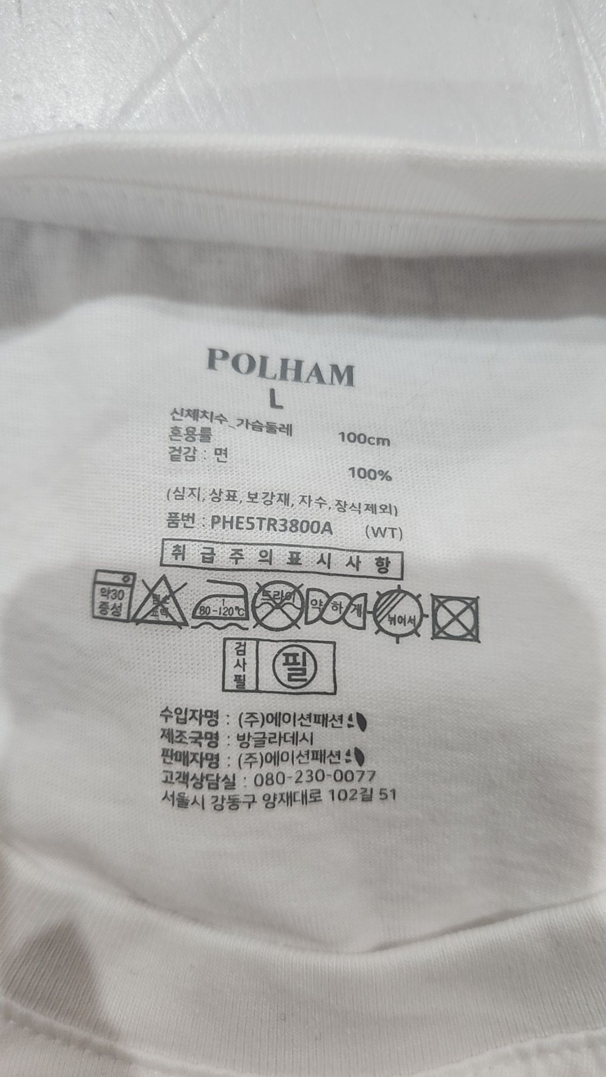 폴햄(POLHAM) 반소매 티셔츠 L