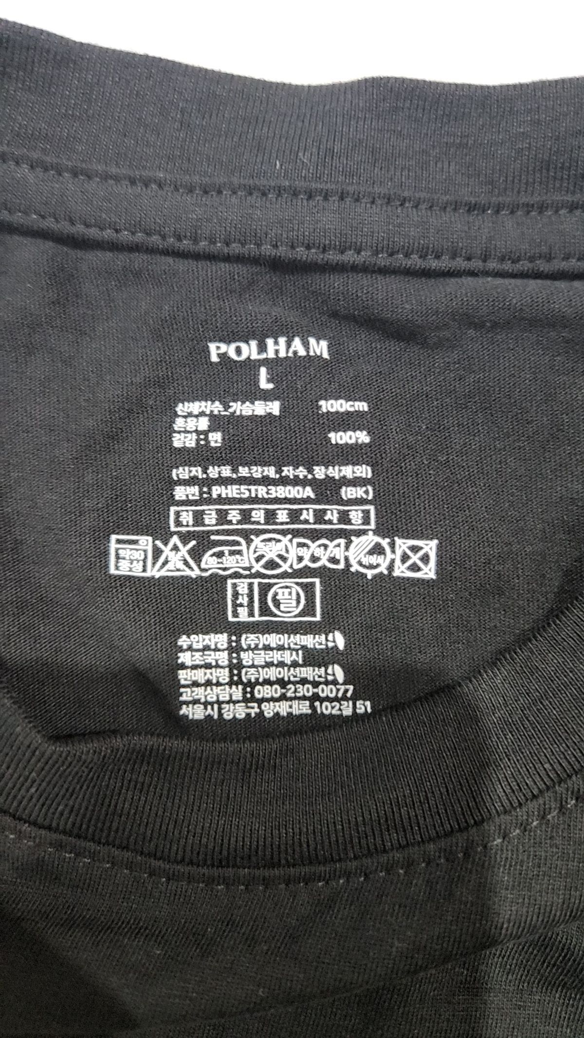 폴햄(POLHAM) 반소매 티셔츠 L
