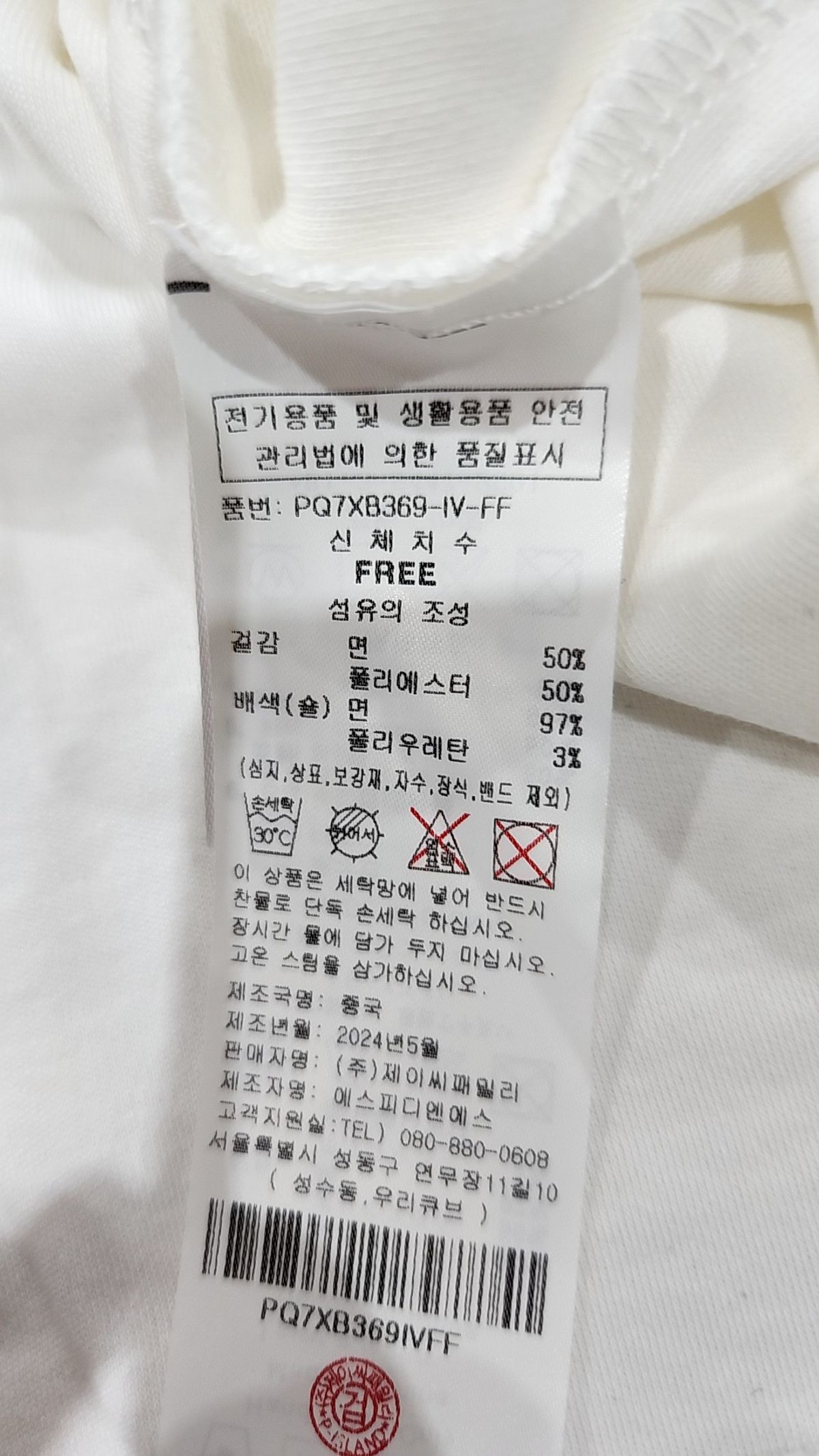플라스틱 아일랜드(PLASTIC ISLAND) 반소매 티셔츠 FREE