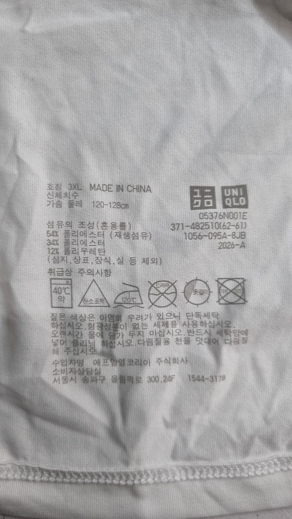 유니클로(UNIQLO) 반소매 티셔츠 XXXL
