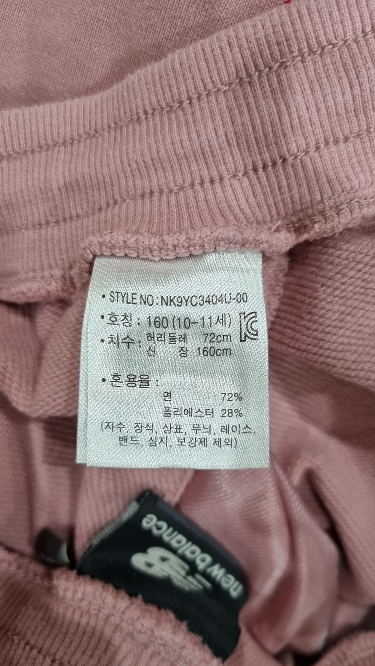 뉴발란스 키즈(NEWBALANCEKIDS) 조거 팬츠 160