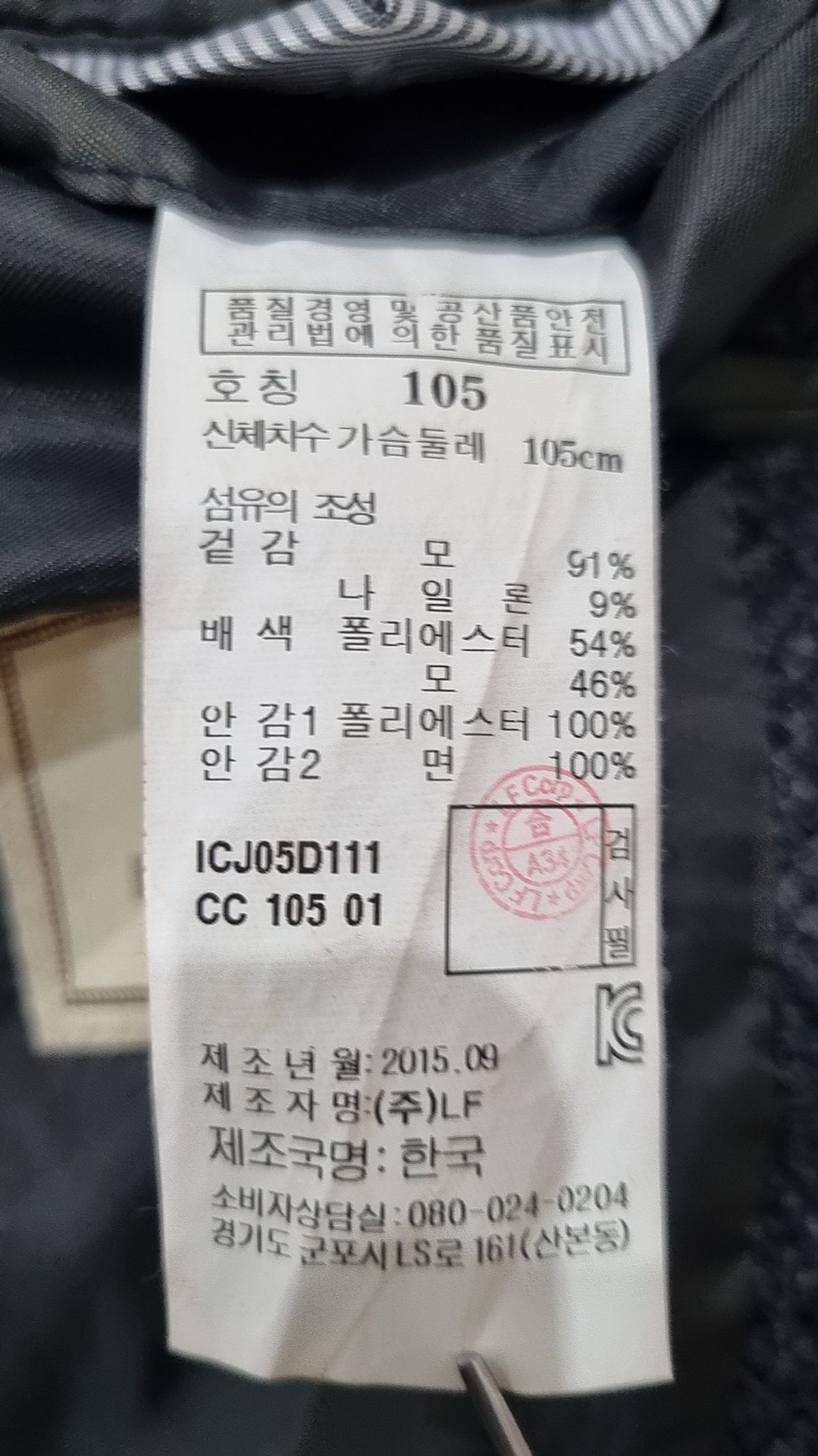 일꼬르소(IL CORSO) 슈트/블레이저 재킷 105