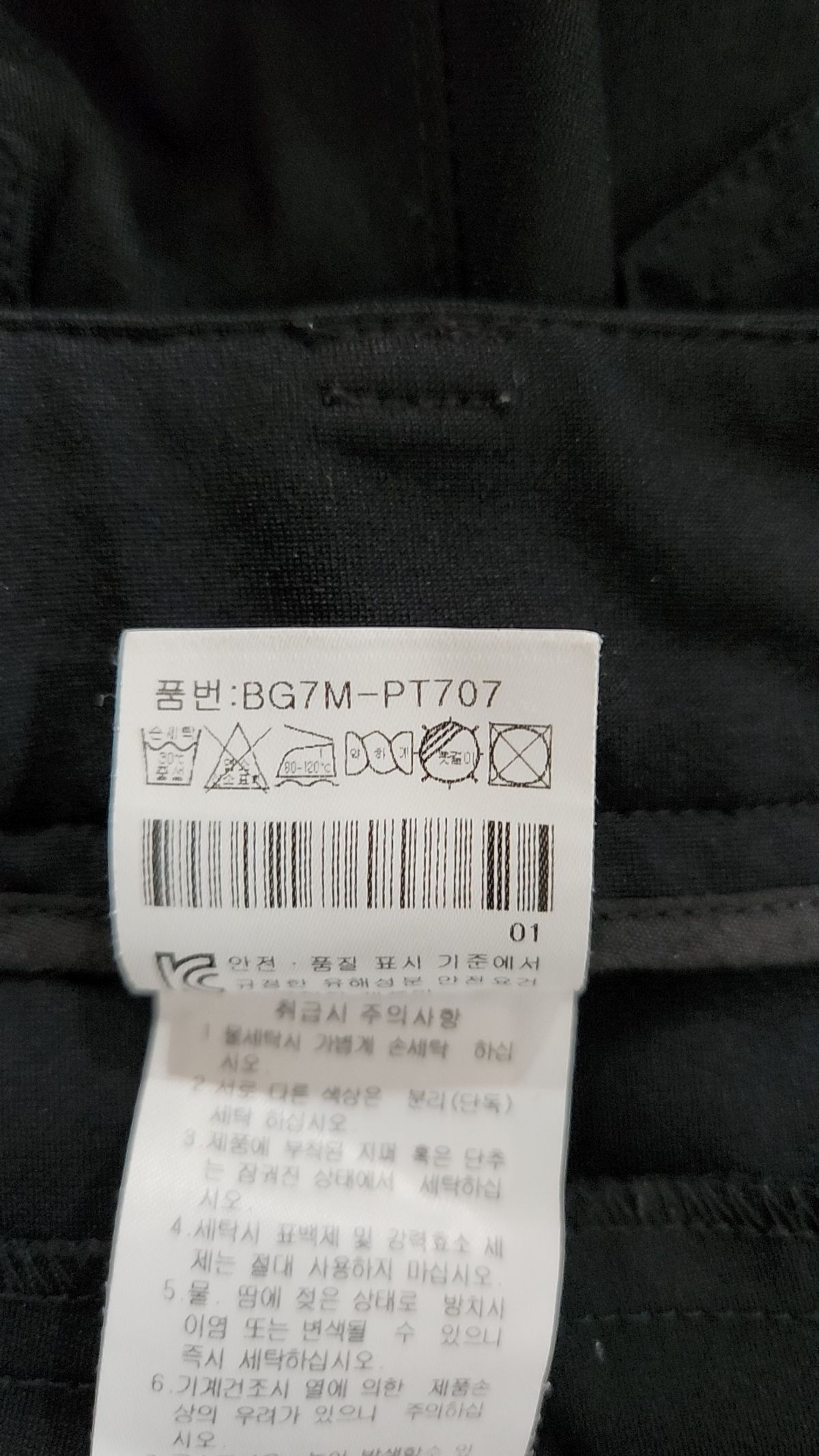 까스텔바작(CASTELBAJAC) 기타 바지 67