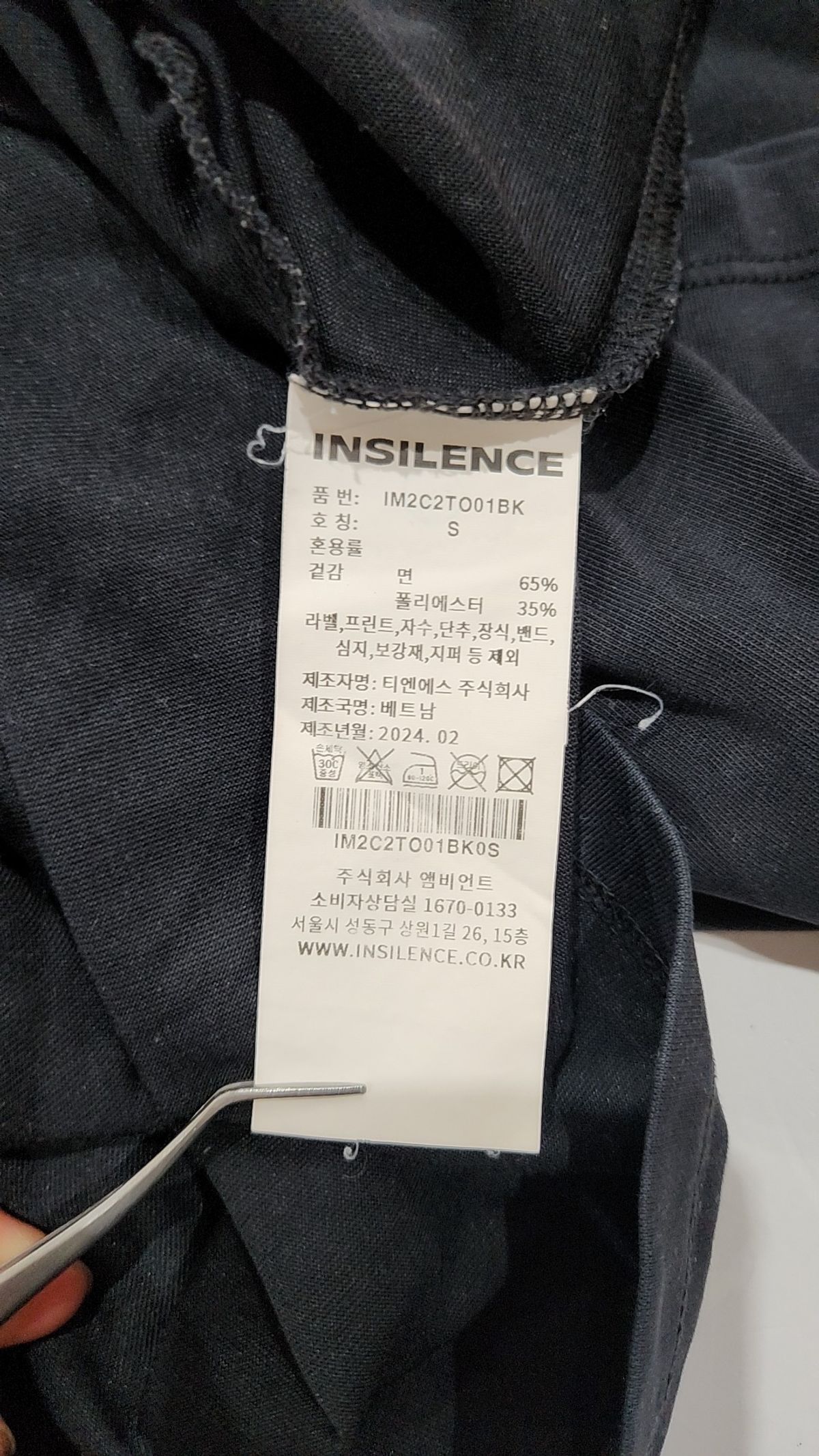 인사일런스(INSILENCE) 반소매 티셔츠 S