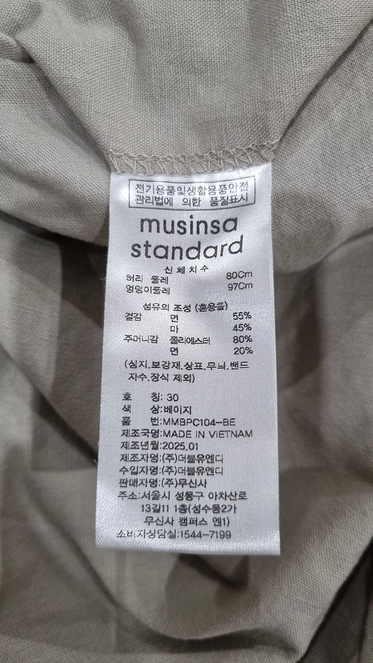 무신사 스탠다드(MUSINSA STANDARD) 코튼 팬츠 30
