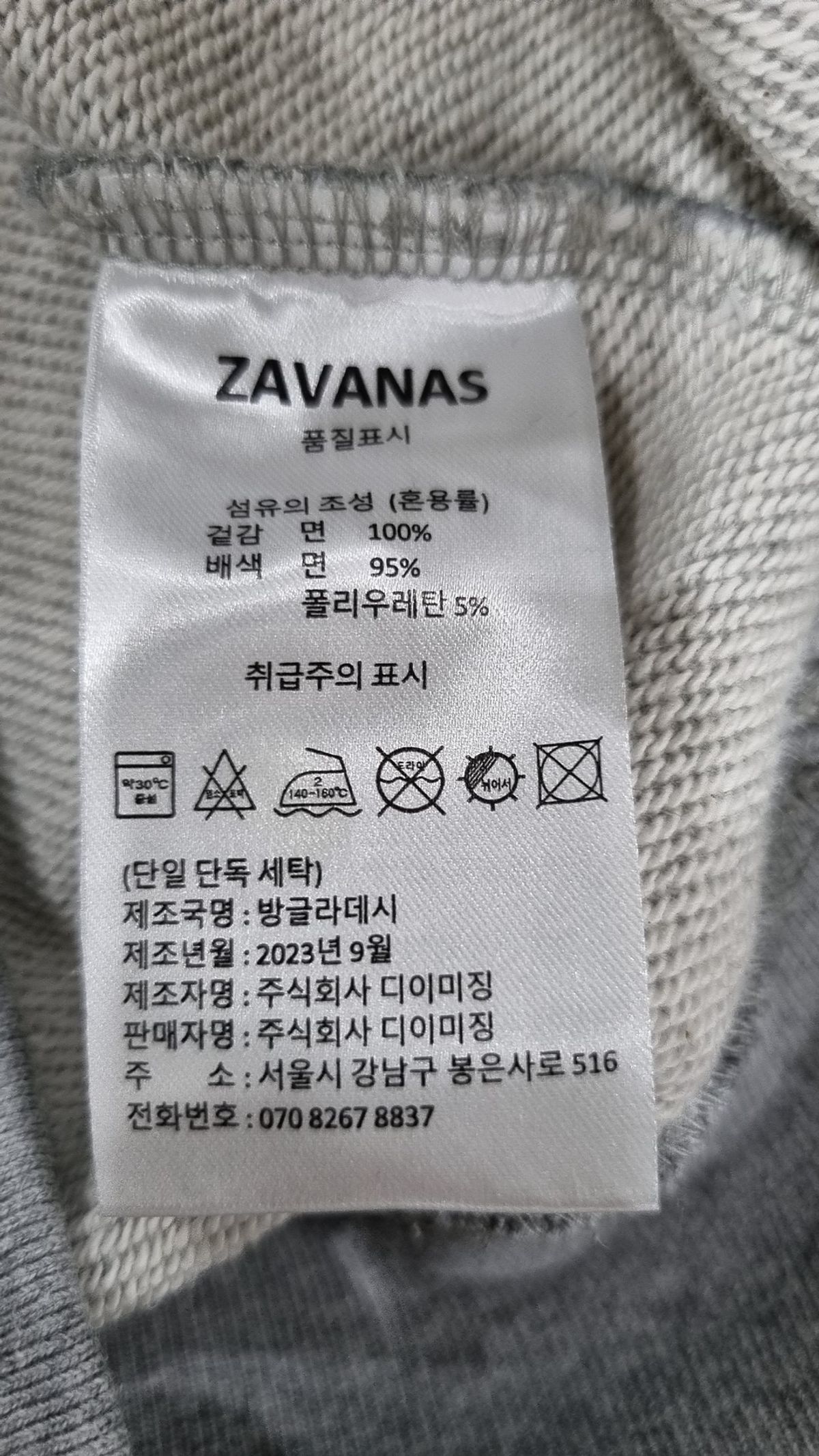 자바나스(ZAVANAS) 후드 티셔츠 XL