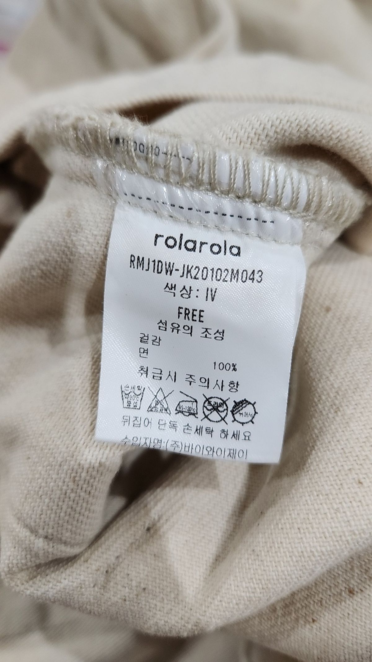 로라로라(ROLAROLA) 데님/트러커 재킷 FREE