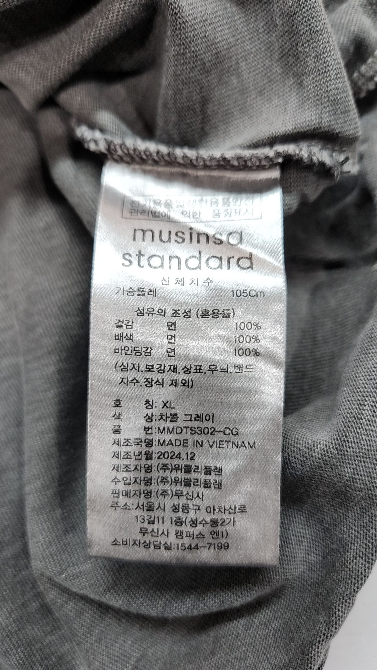 무신사 스탠다드(MUSINSA STANDARD) 반소매 티셔츠 XL