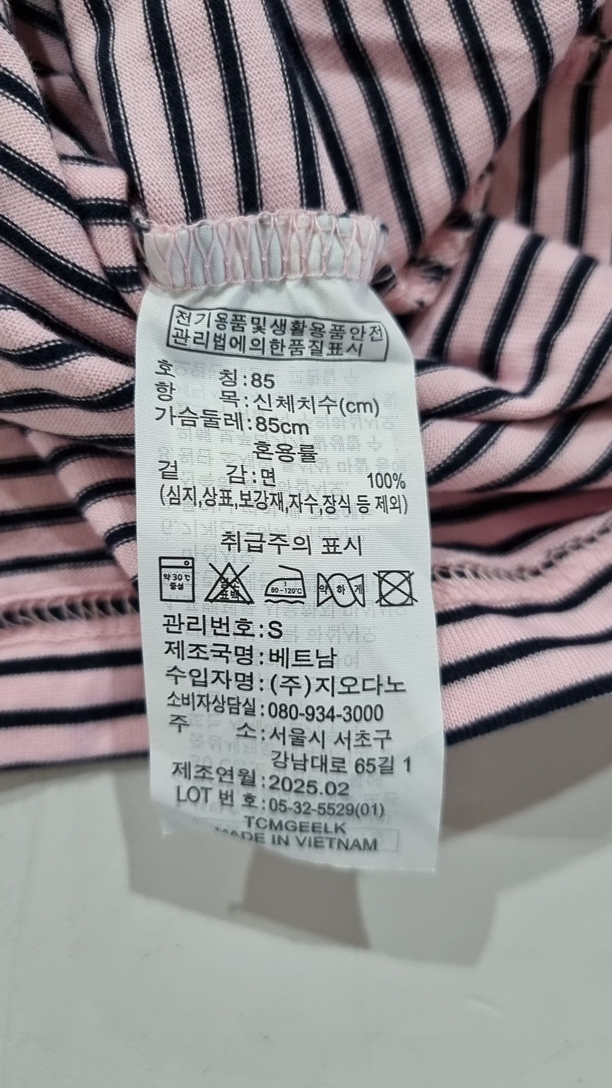 지오다노(GIORDANO) 반소매 티셔츠 85