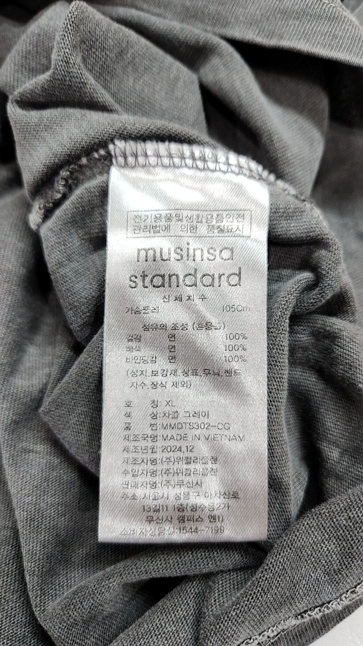 무신사 스탠다드(MUSINSA STANDARD) 반소매 티셔츠 XL