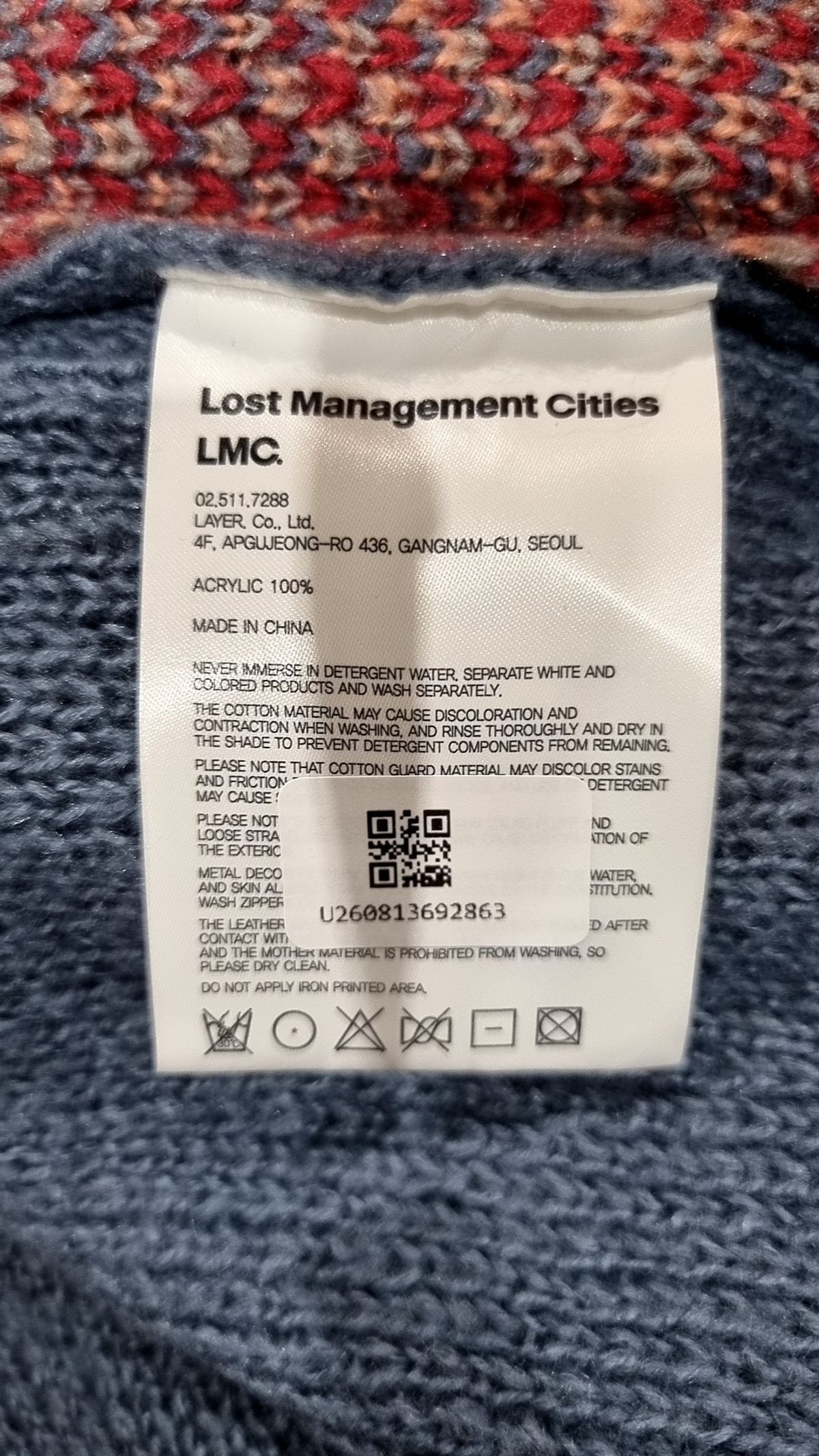 엘엠씨(LMC) 카디건 2