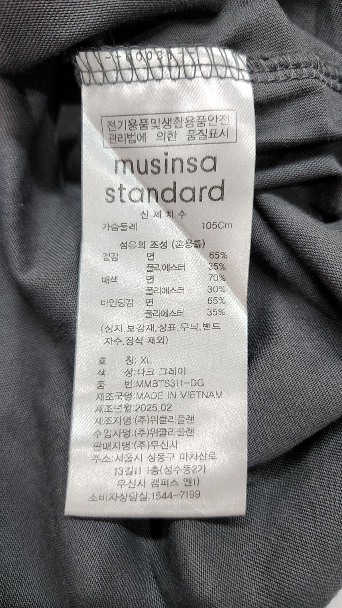 무신사 스탠다드(MUSINSA STANDARD) [쿨탠다드] 오버사이즈 크루 넥 티셔츠 [다크 그레이] XL