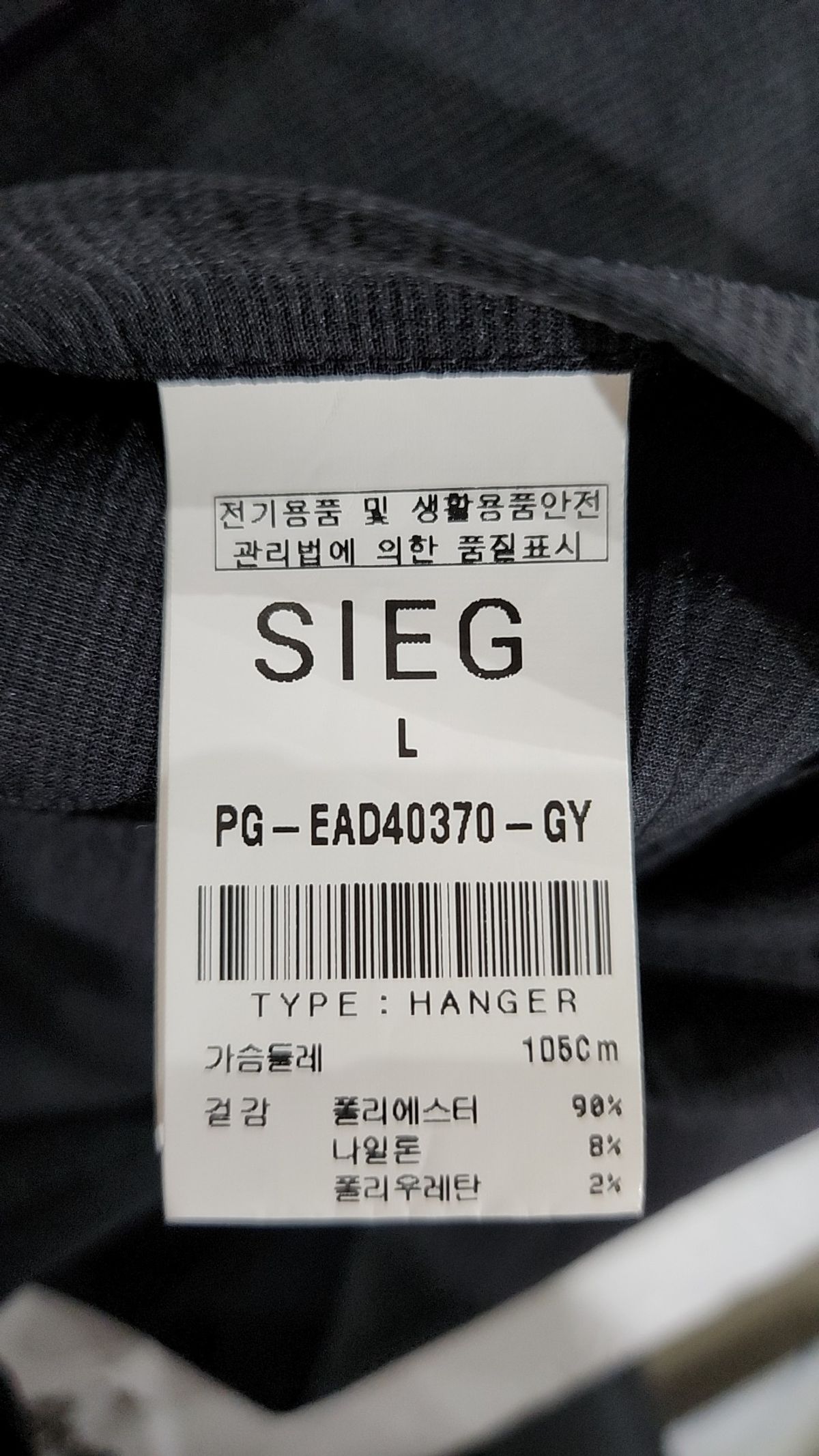 지이크(SIEG) 슈트/블레이저 재킷 L