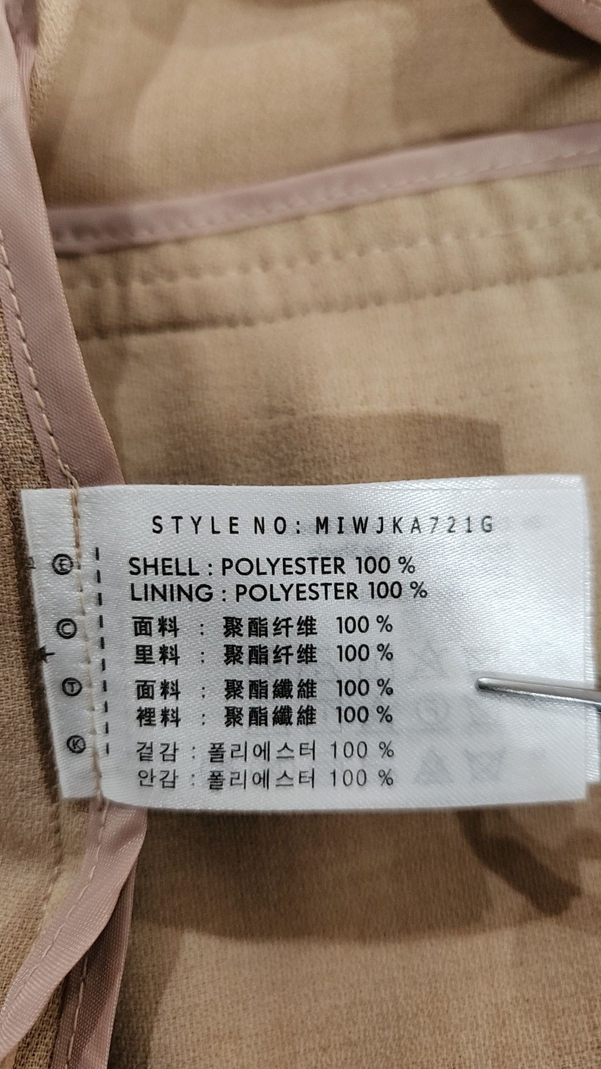 미쏘(MIXXO) 슈트/블레이저 재킷 M