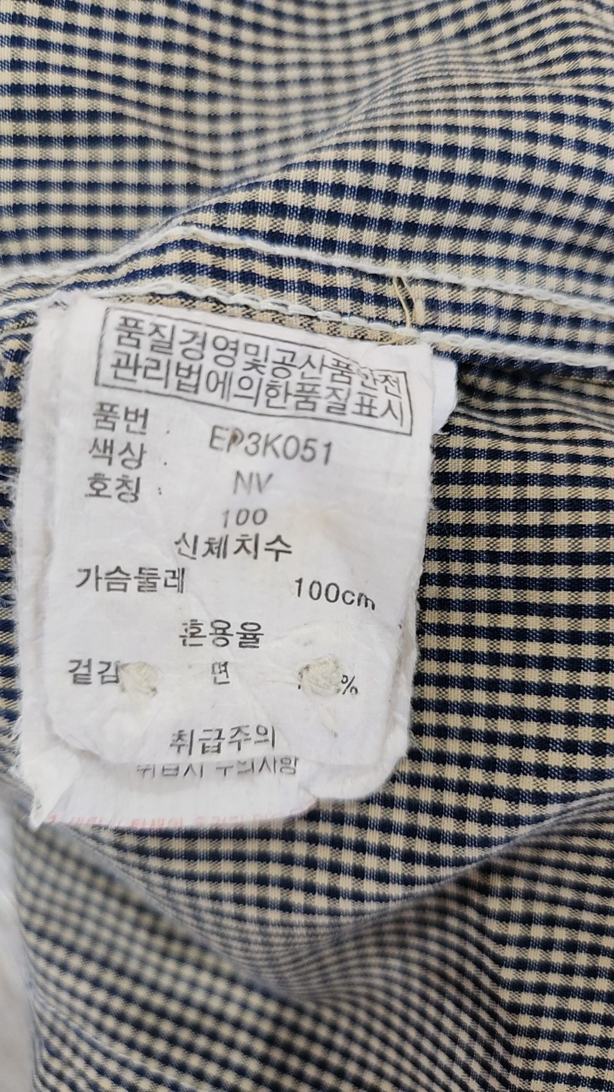 엠폴햄(EMPOLHAM) 캐주얼 셔츠 100