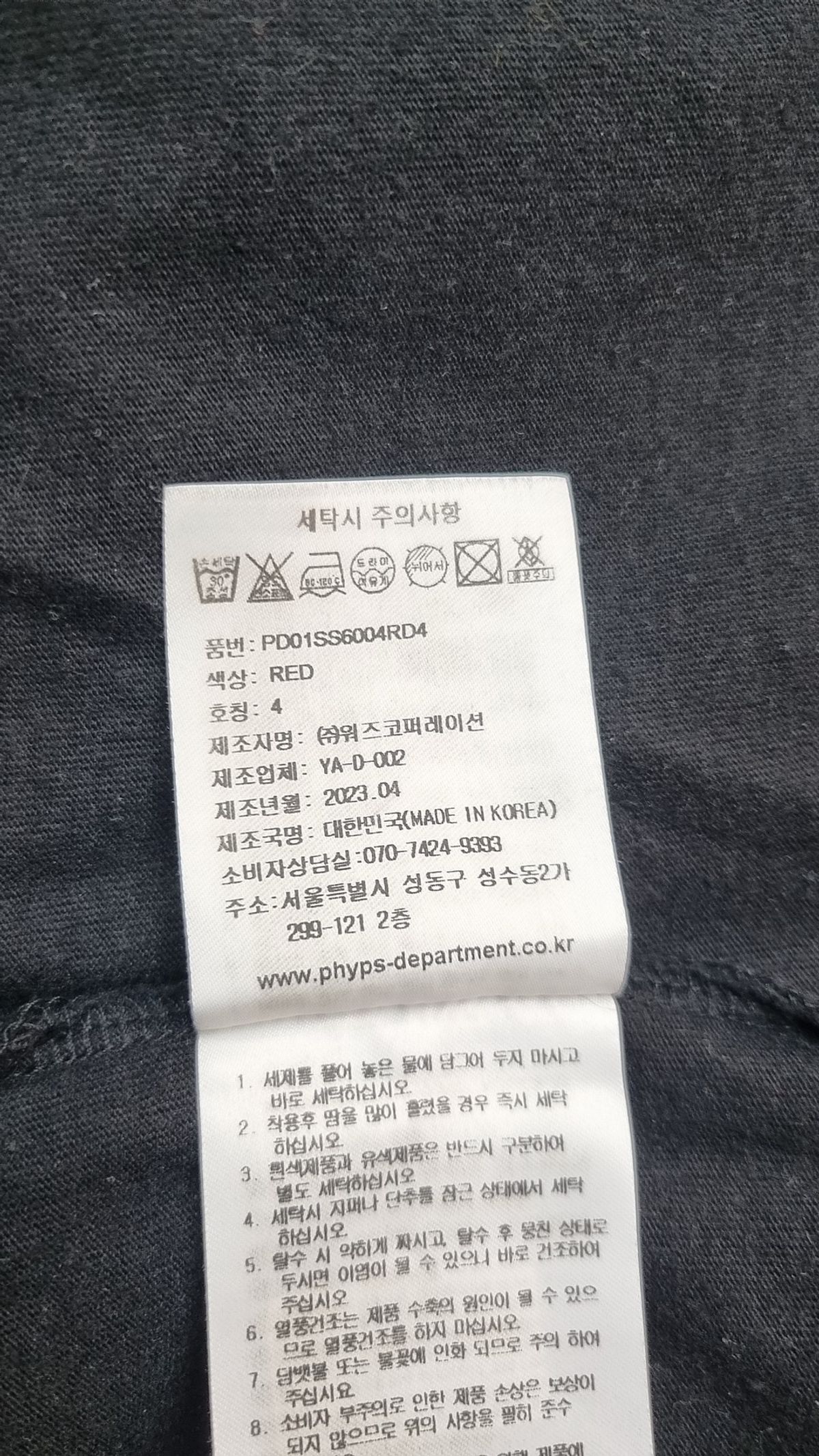 피지컬 디파트먼트(PHYSICAL DEPARTMENT) 반소매 티셔츠 XL