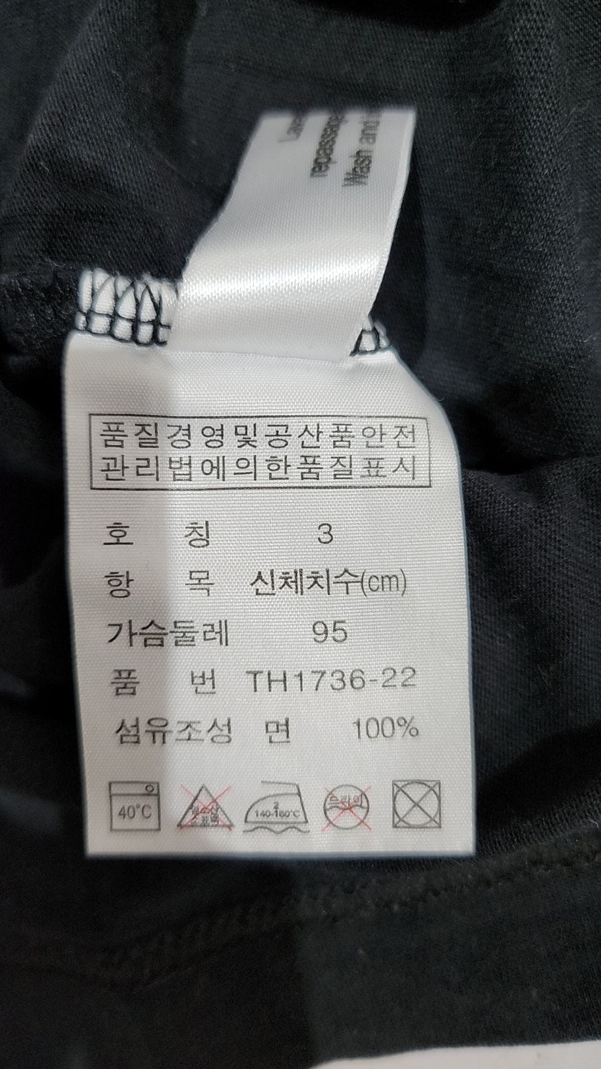 라코스테(LACOSTE) 반소매 티셔츠 3