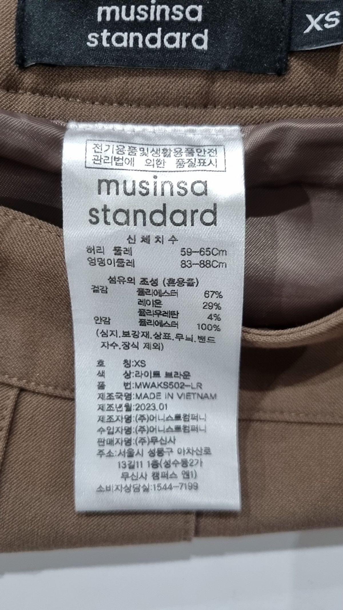 무신사 스탠다드(MUSINSA STANDARD) 미디스커트 XS
