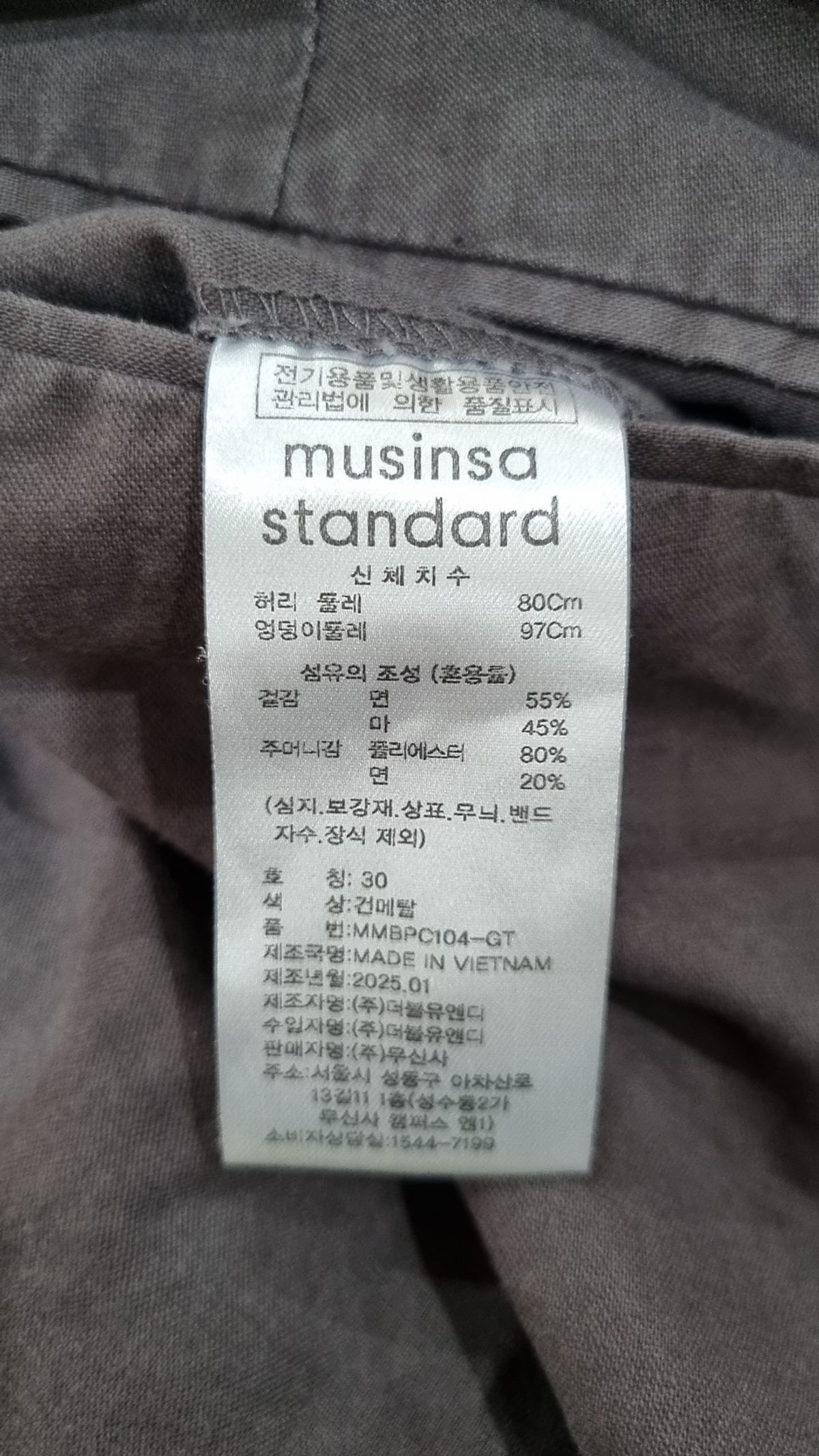 무신사 스탠다드(MUSINSA STANDARD) 코튼 팬츠 30
