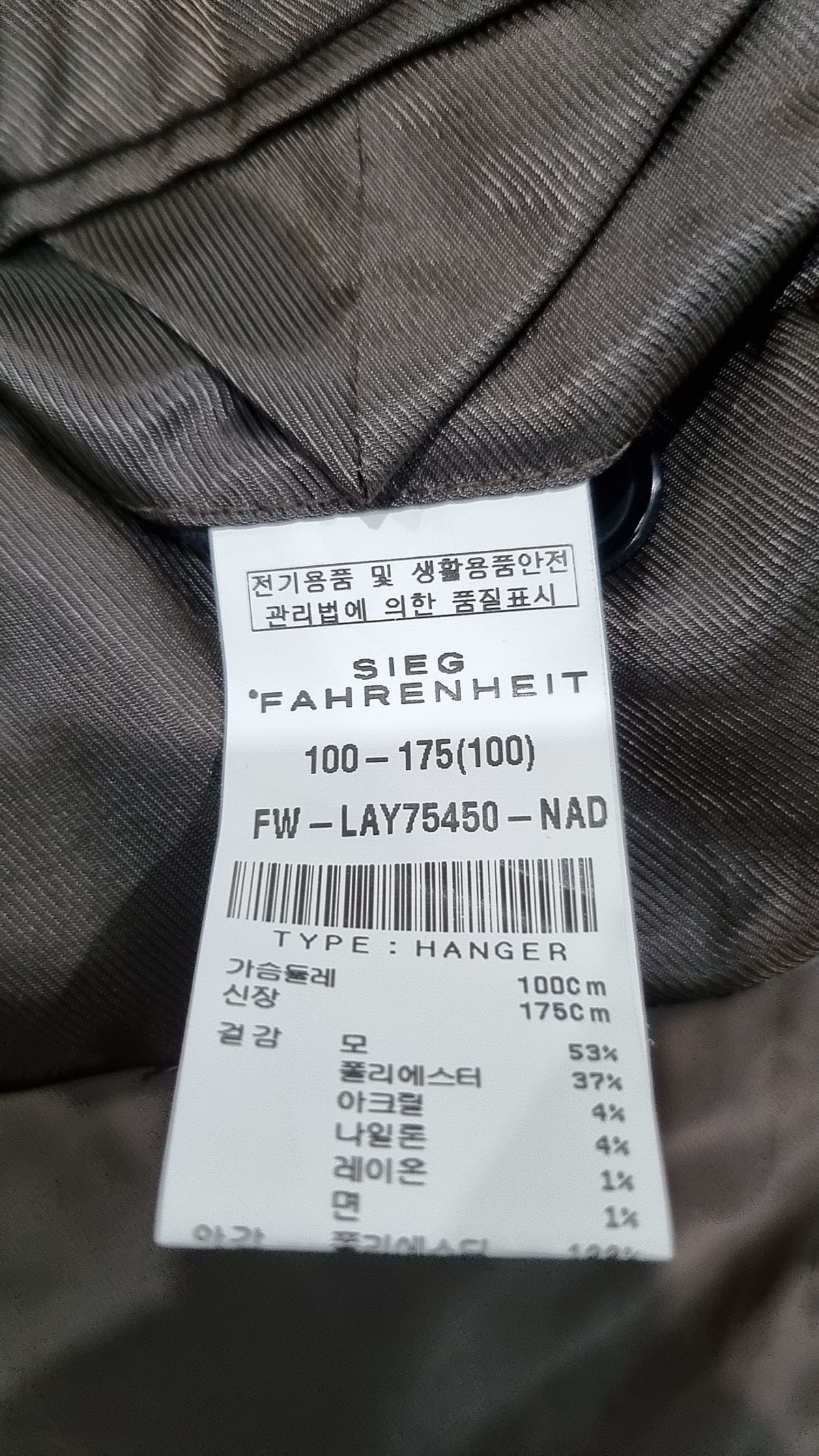지이크(SIEG) 겨울 기타 코트 100-175