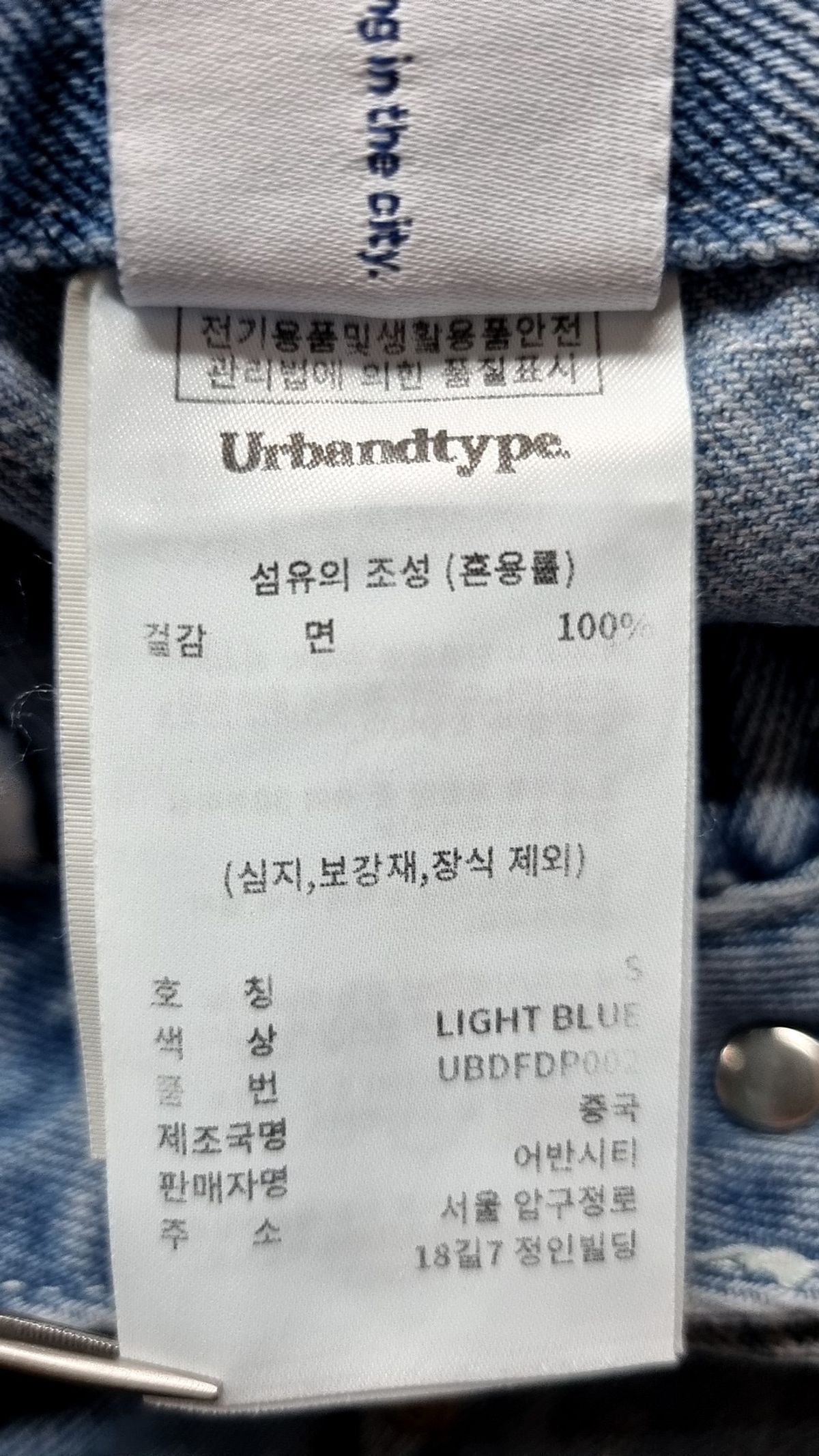 어반디타입(URBANDTYPE) 청/데님 팬츠 S