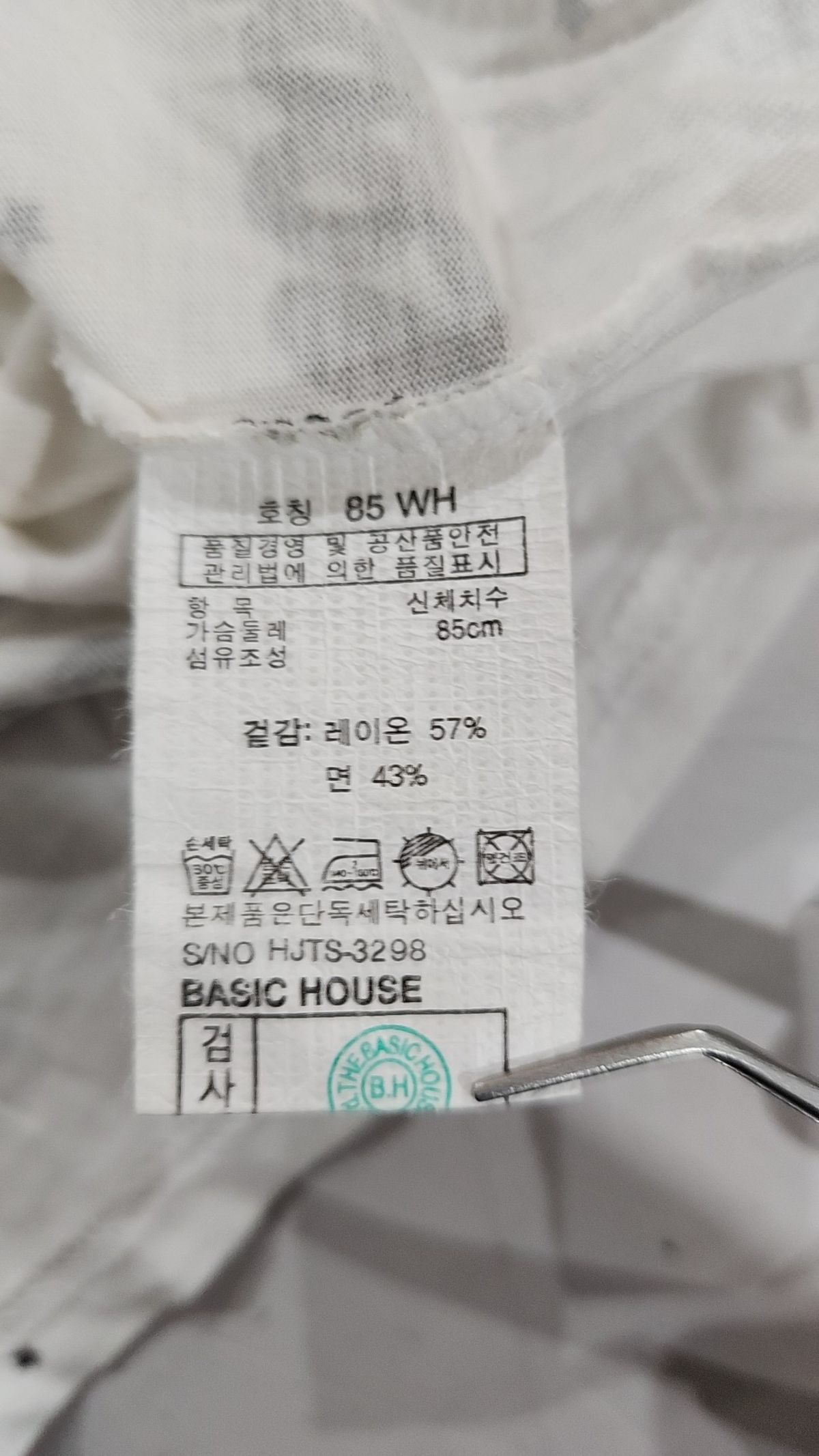 베이직하우스(BASIC HOUSE) 나시/민소매 티셔츠 85