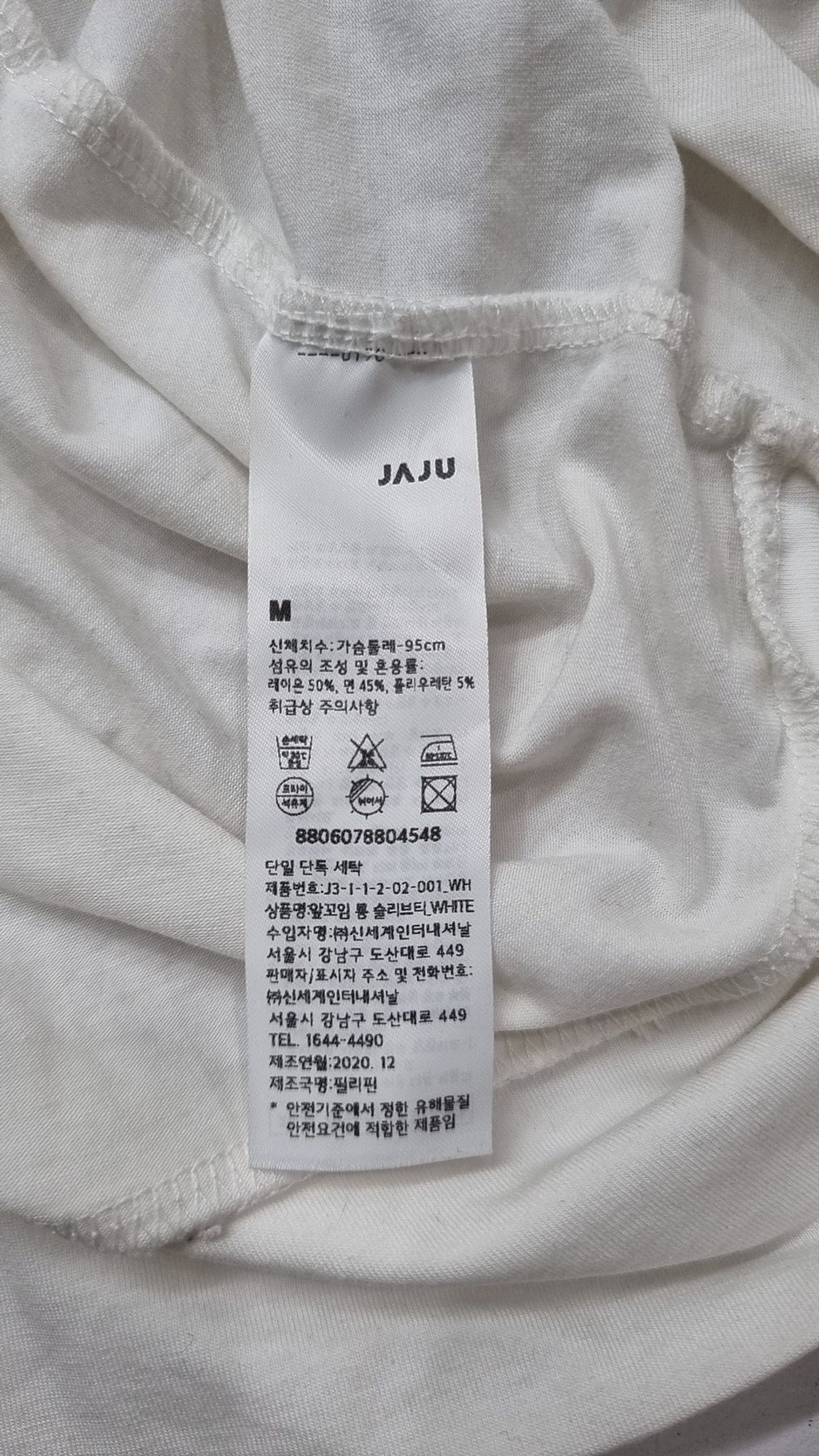 자주(JAJU) 긴소매 티셔츠 M