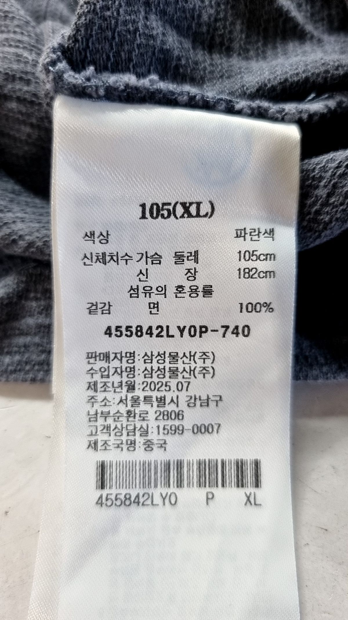 에잇세컨즈(8SECONDS) 반소매 티셔츠 XL