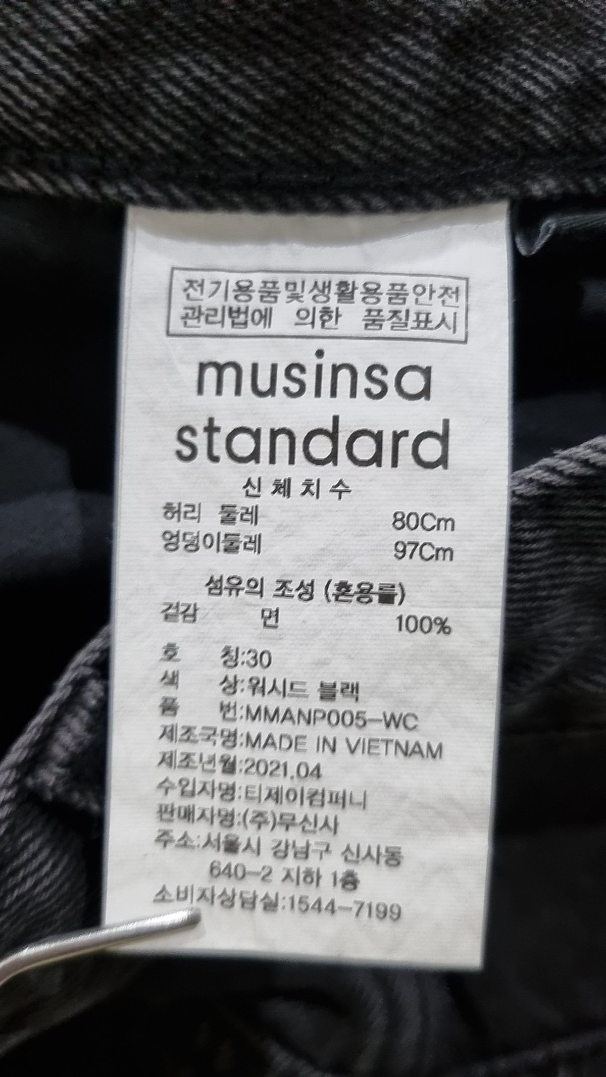 무신사 스탠다드(MUSINSA STANDARD) 청/데님 팬츠 30