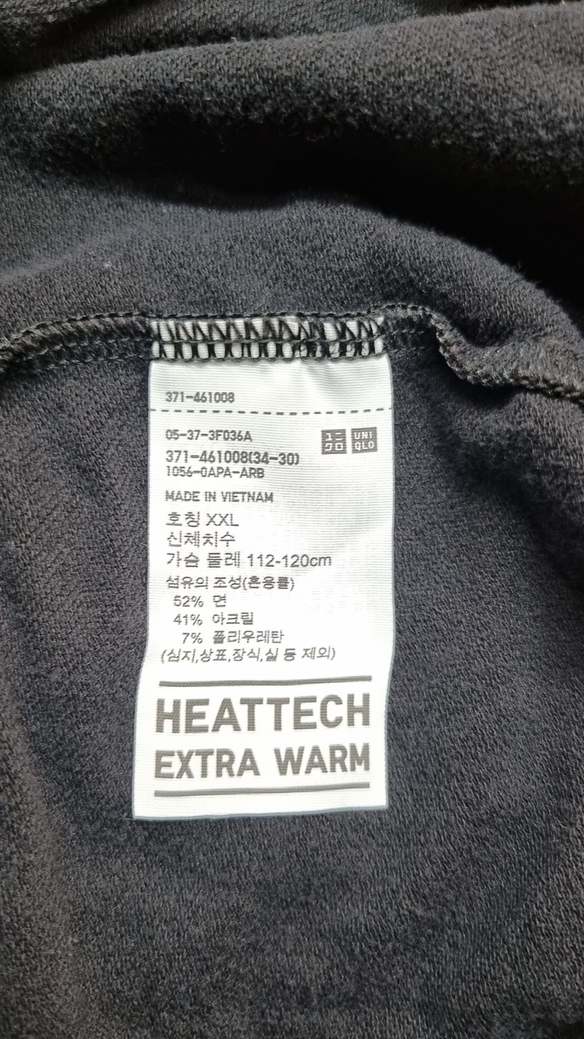 유니클로(UNIQLO) 긴소매 티셔츠 XXL