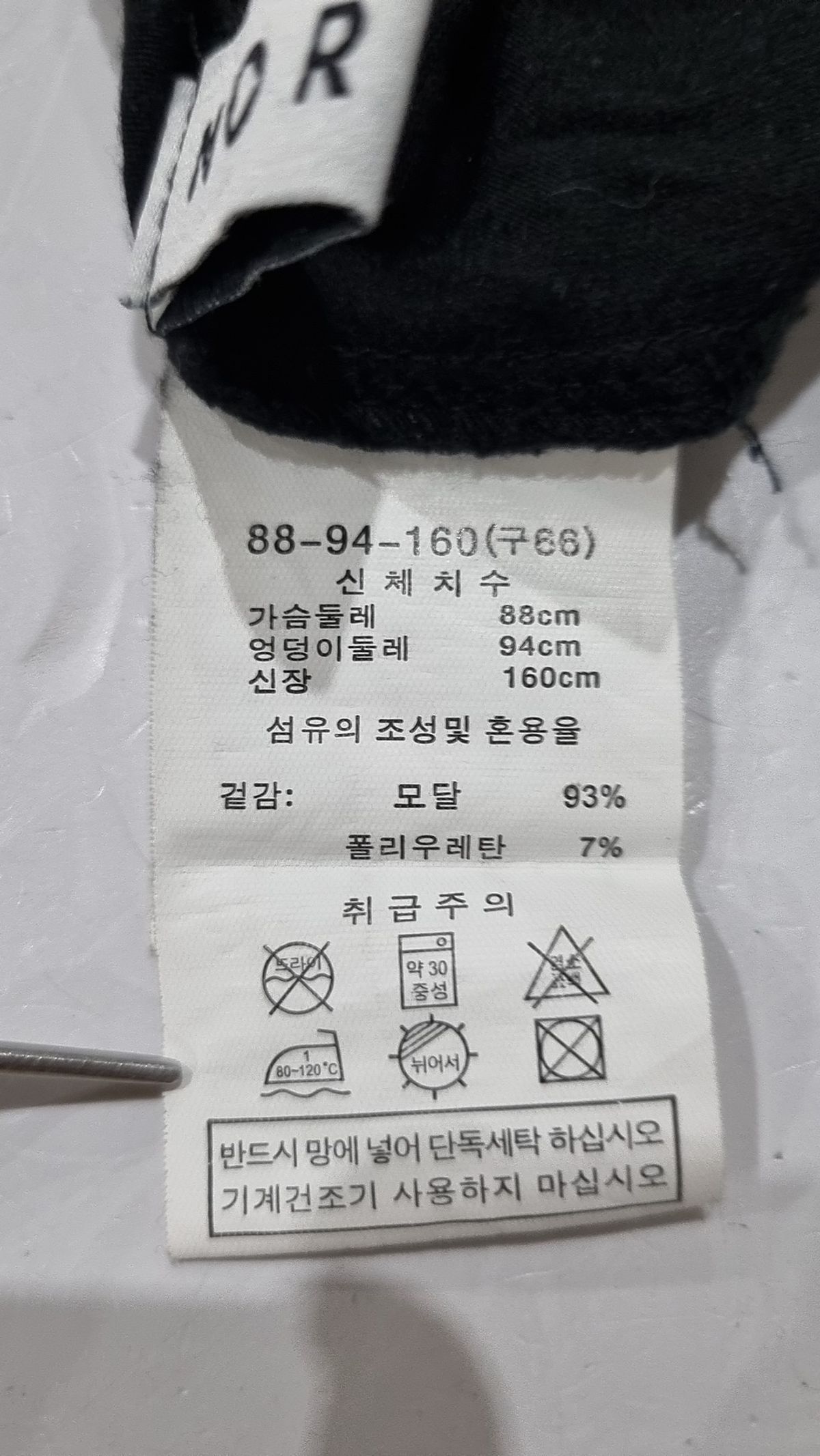 모르간 옴므(Morgan Homme) 긴소매 티셔츠 66